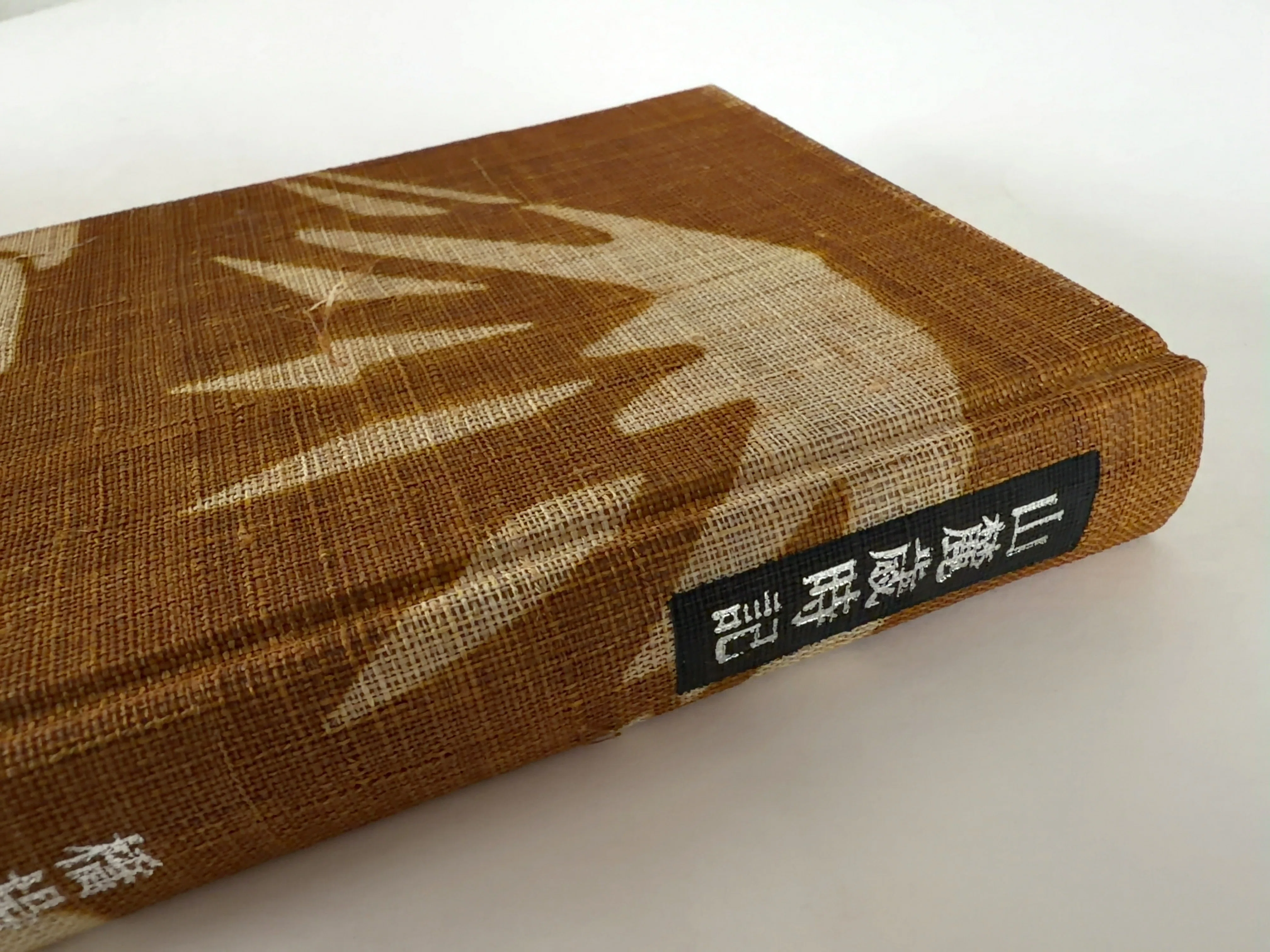 ★ 古文書　戦後の印刷物　書物　19枚 山麓歳時記』から学んだ「古本の醍醐味」｜日々、本から学ぶ【第46回