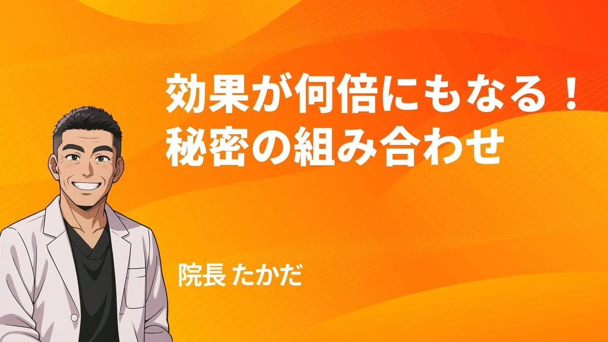 秘密の組み合わせ