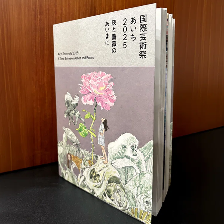 あいち」で出会った、土と海の記憶｜モリサダの中の人