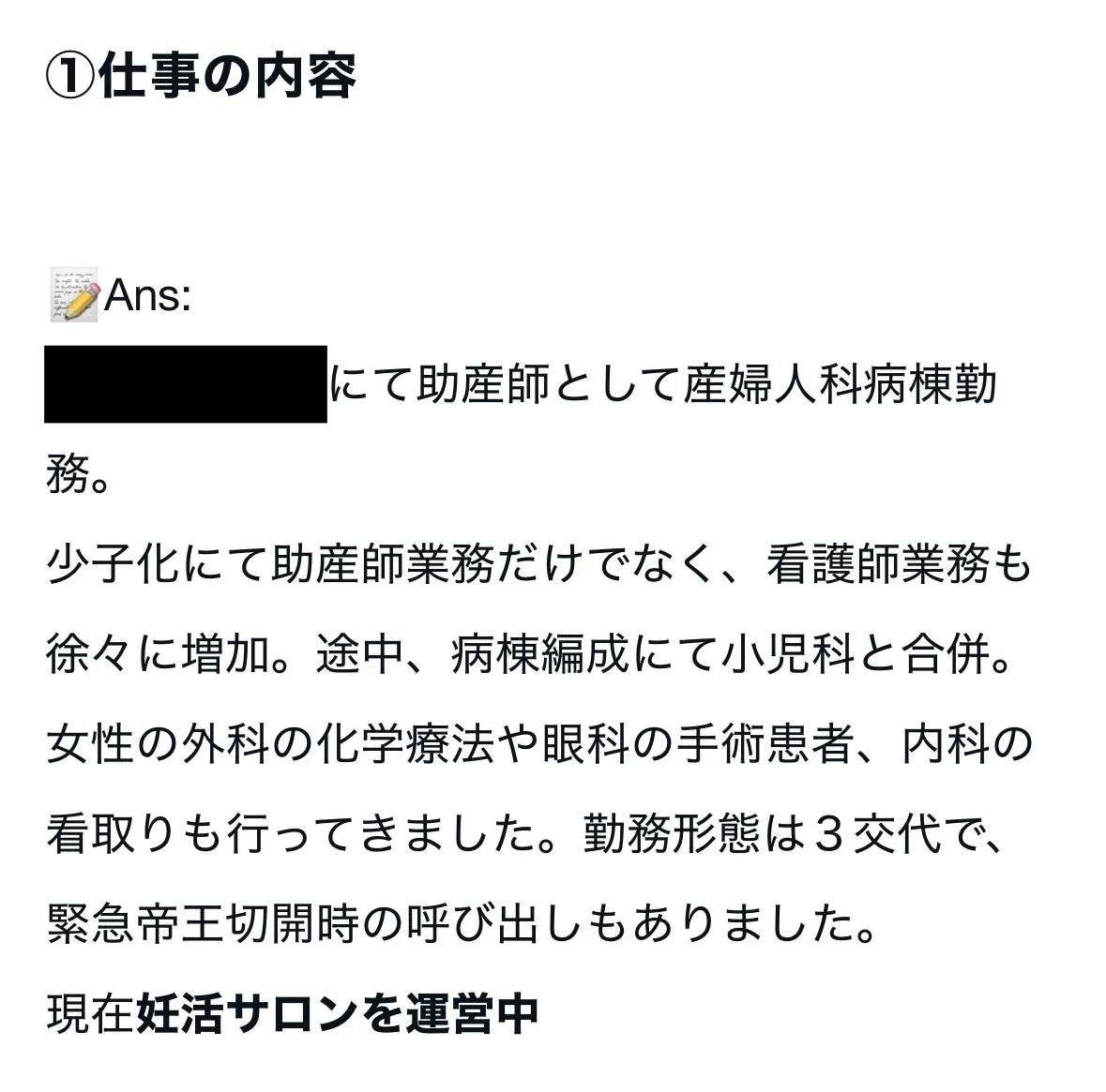 父親候補2人、不倫妊娠…助産師から妊活サロン運営者になった女性の