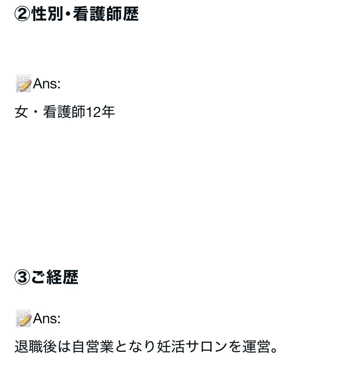 父親候補2人、不倫妊娠…助産師から妊活サロン運営者になった女性の