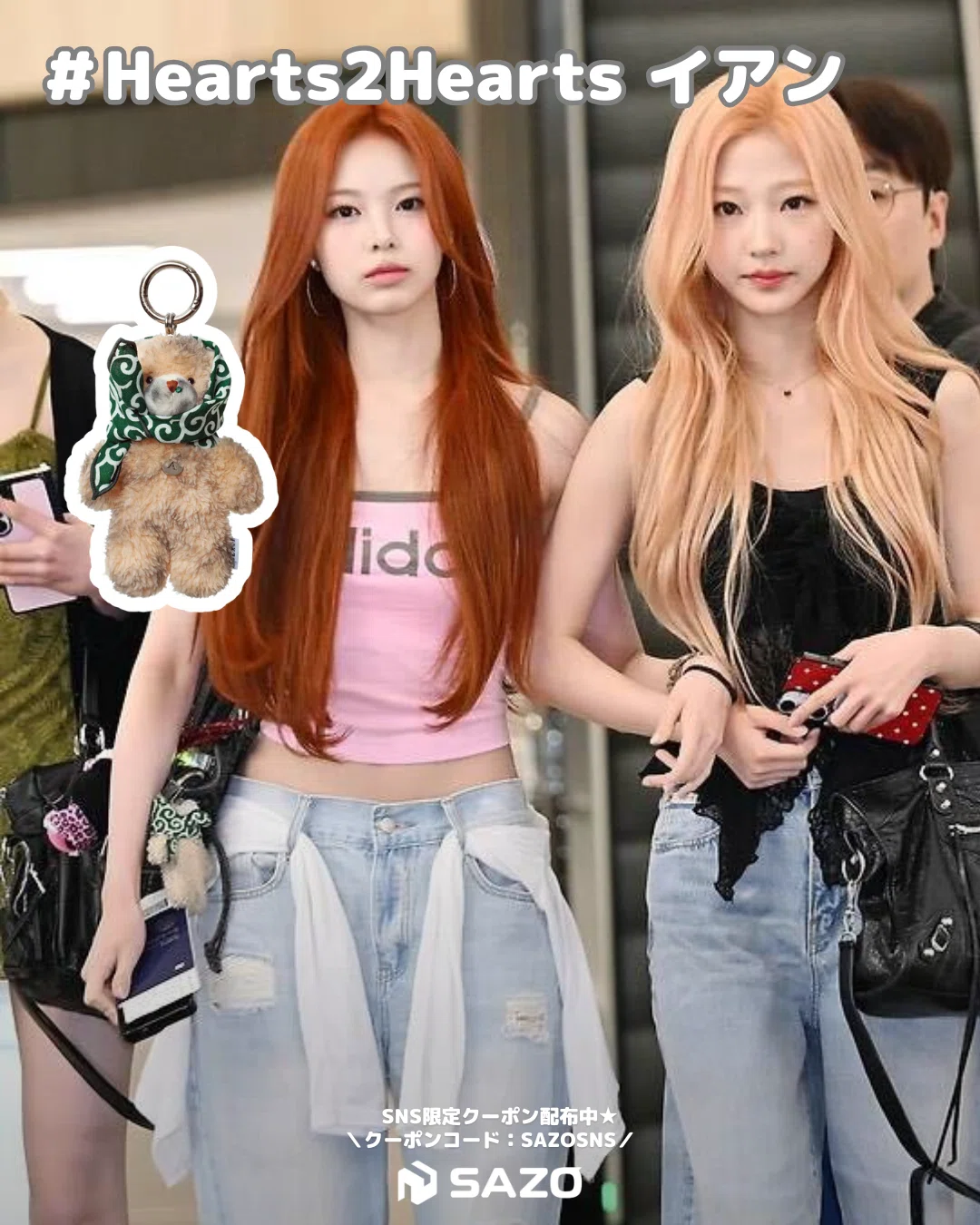 韓国アイドルが持ってる人形キーリング、全部買えた💖｜株式会社SAZO