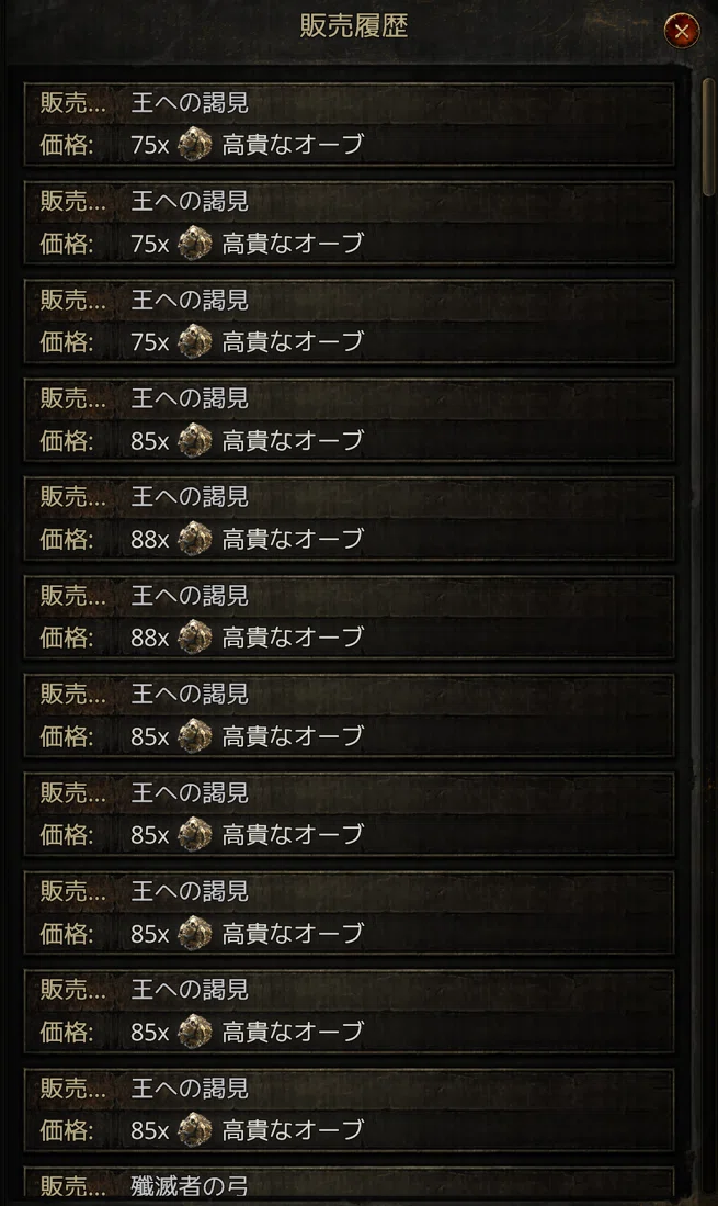 【PoE2 0.5】Pinnacle of Power Stormweaver_2｜Noa