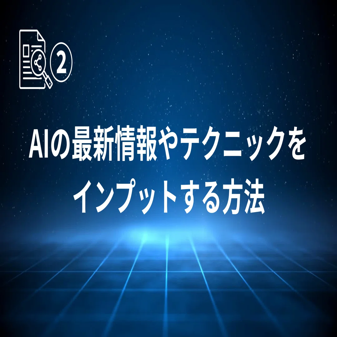 道具は変わる、想いは変わらない。生成AI時代のクリエイターに伝えたい