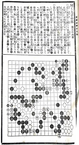 九子局第三局 その3（丙）｜コジヤン