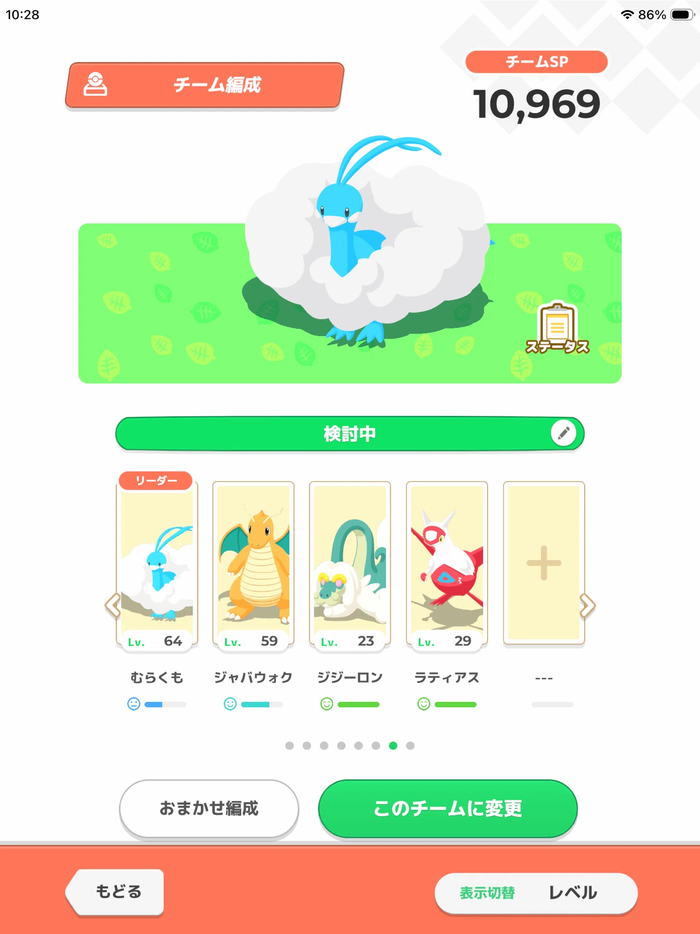 ポケモンスリープ#184 ラティオスとこころのしずくの過ごし方｜Flois