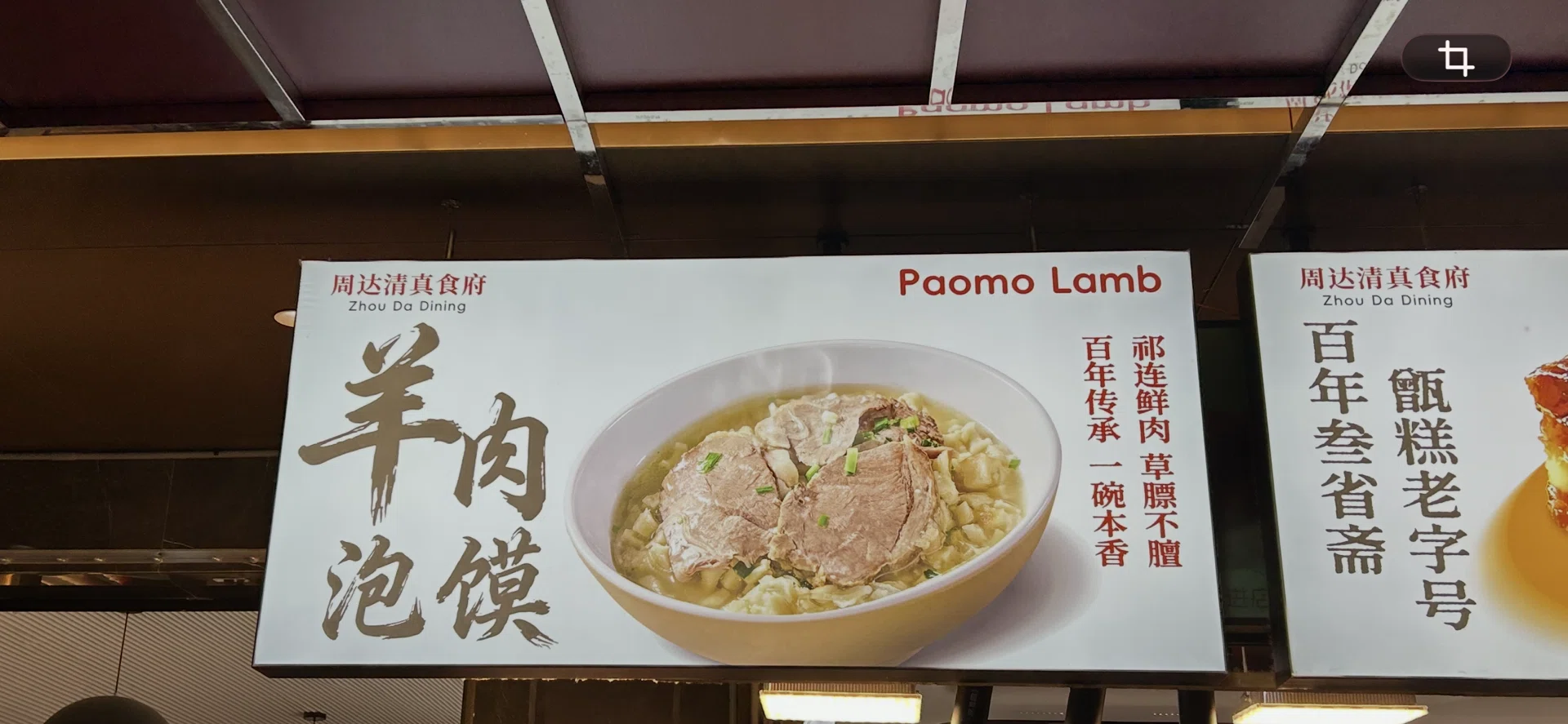 スープが減らない料理――羊肉泡饃の衝撃｜Ken