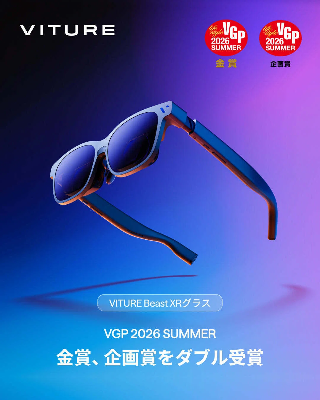 使い方に合わせて自在に変わる、VITURE Beastの便利な11機能をチェック