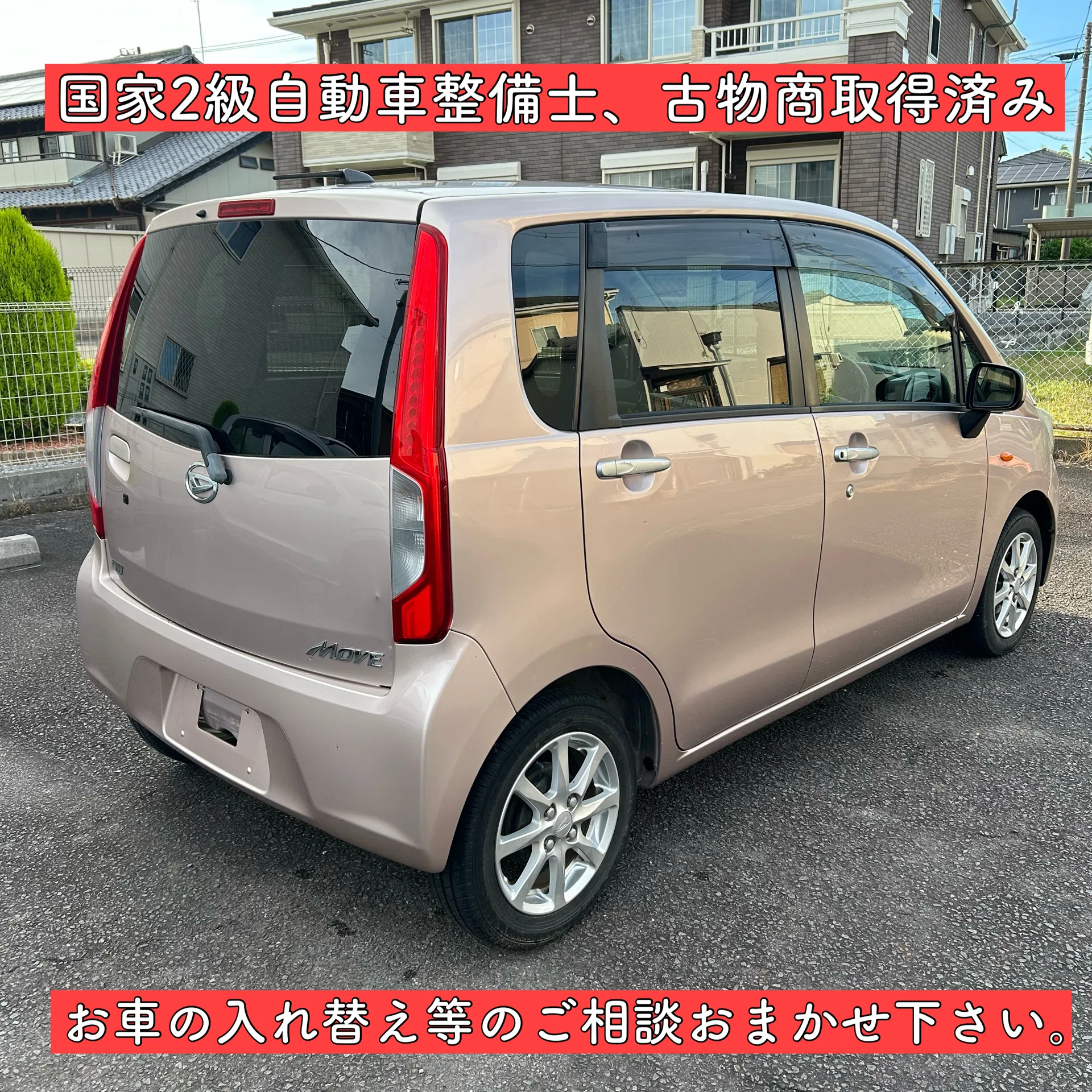 平成25年 3万キロ ダイハツ ムーヴ L100 軽自動車 岐阜 愛知 三重 