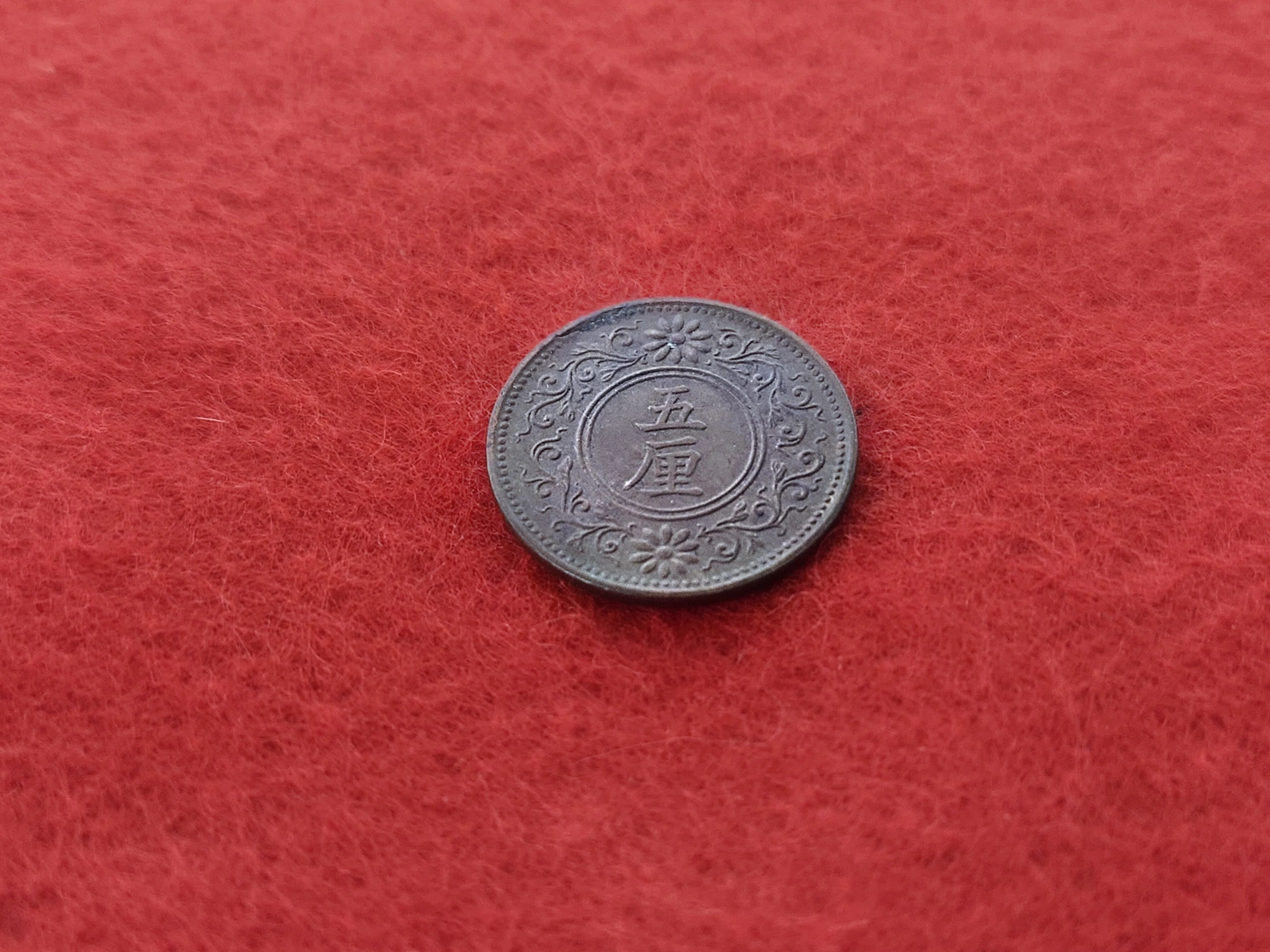 大日本帝国 五厘青銅貨 1919年 特年 大正八年 桐紋・唐草文様 極美品