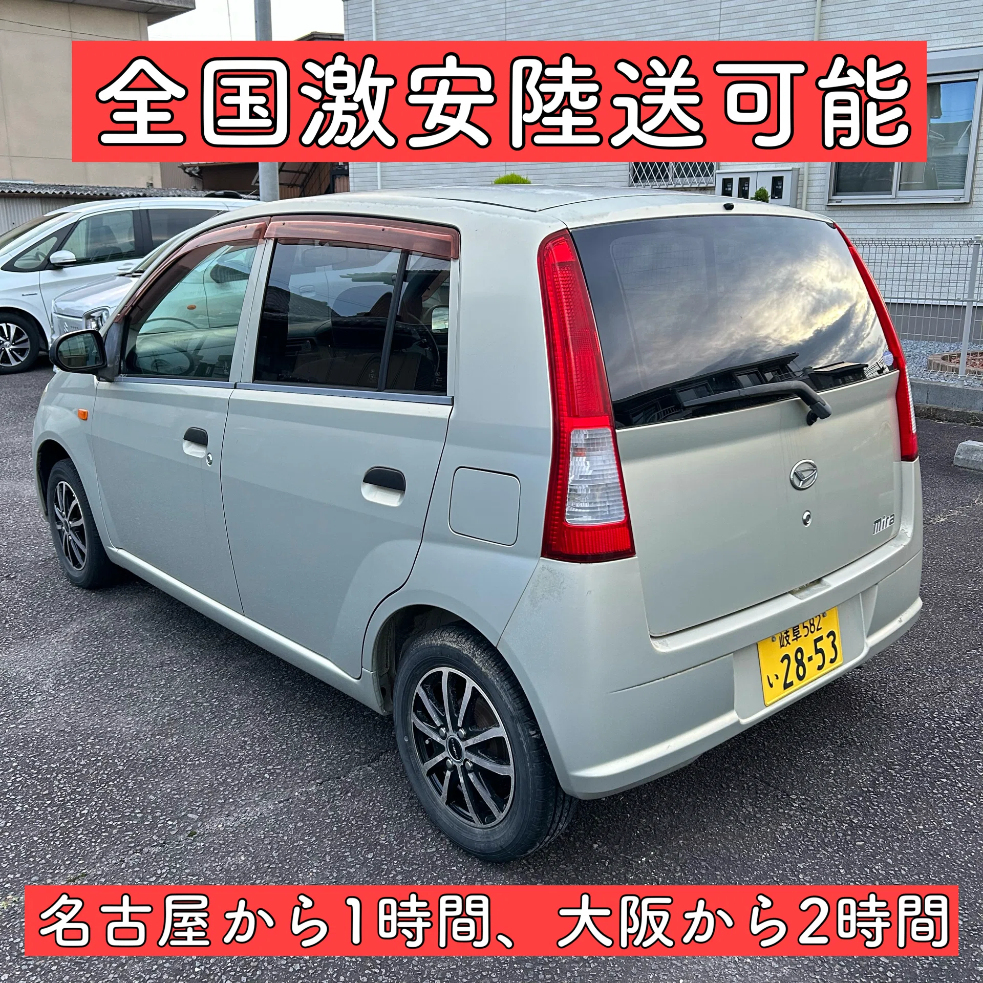 車検 8ヶ月付 6万キロ ダイハツ ミラ 軽自動車 岐阜 愛知 三重 滋賀