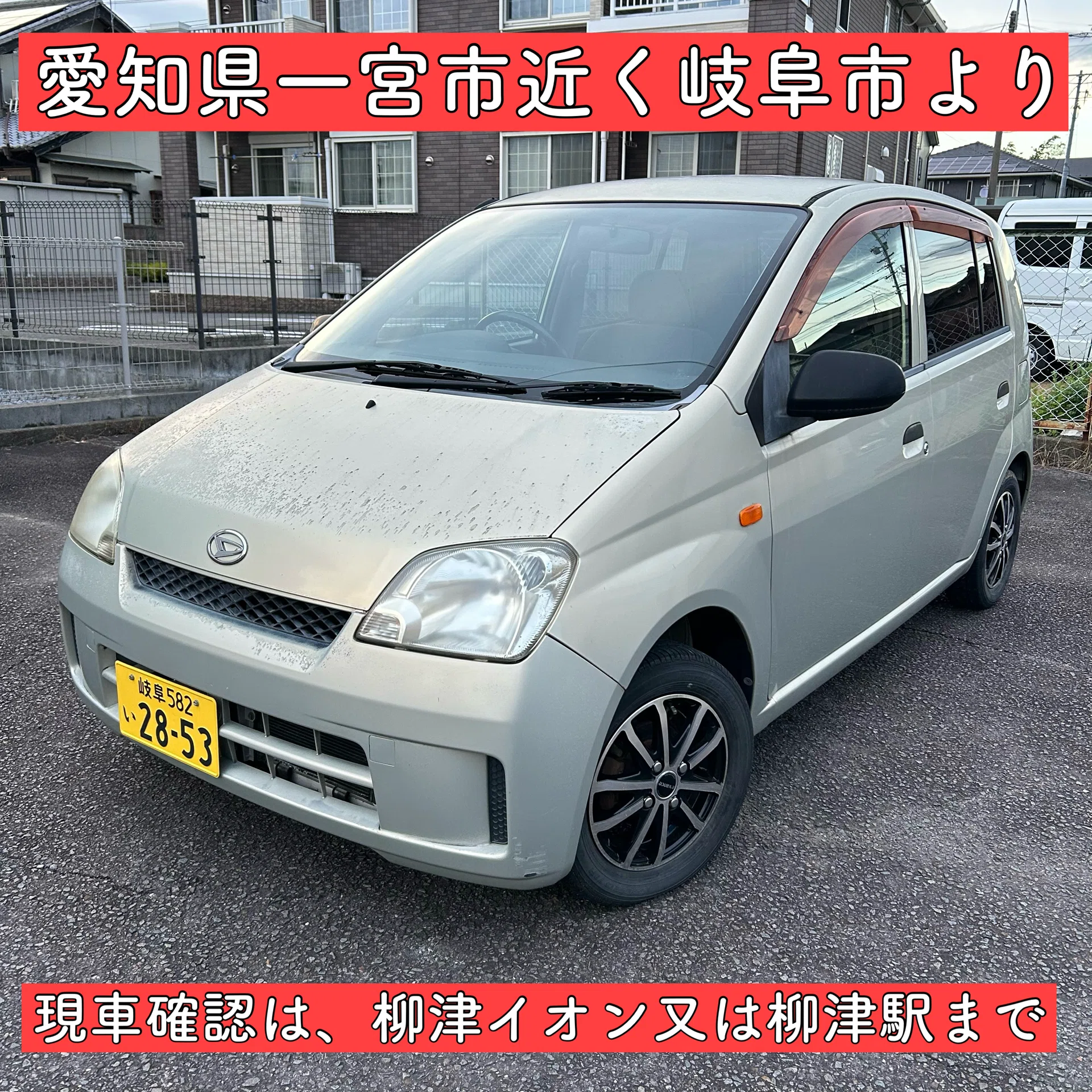 車検 8ヶ月付 6万キロ ダイハツ ミラ 軽自動車 岐阜 愛知 三重 滋賀 