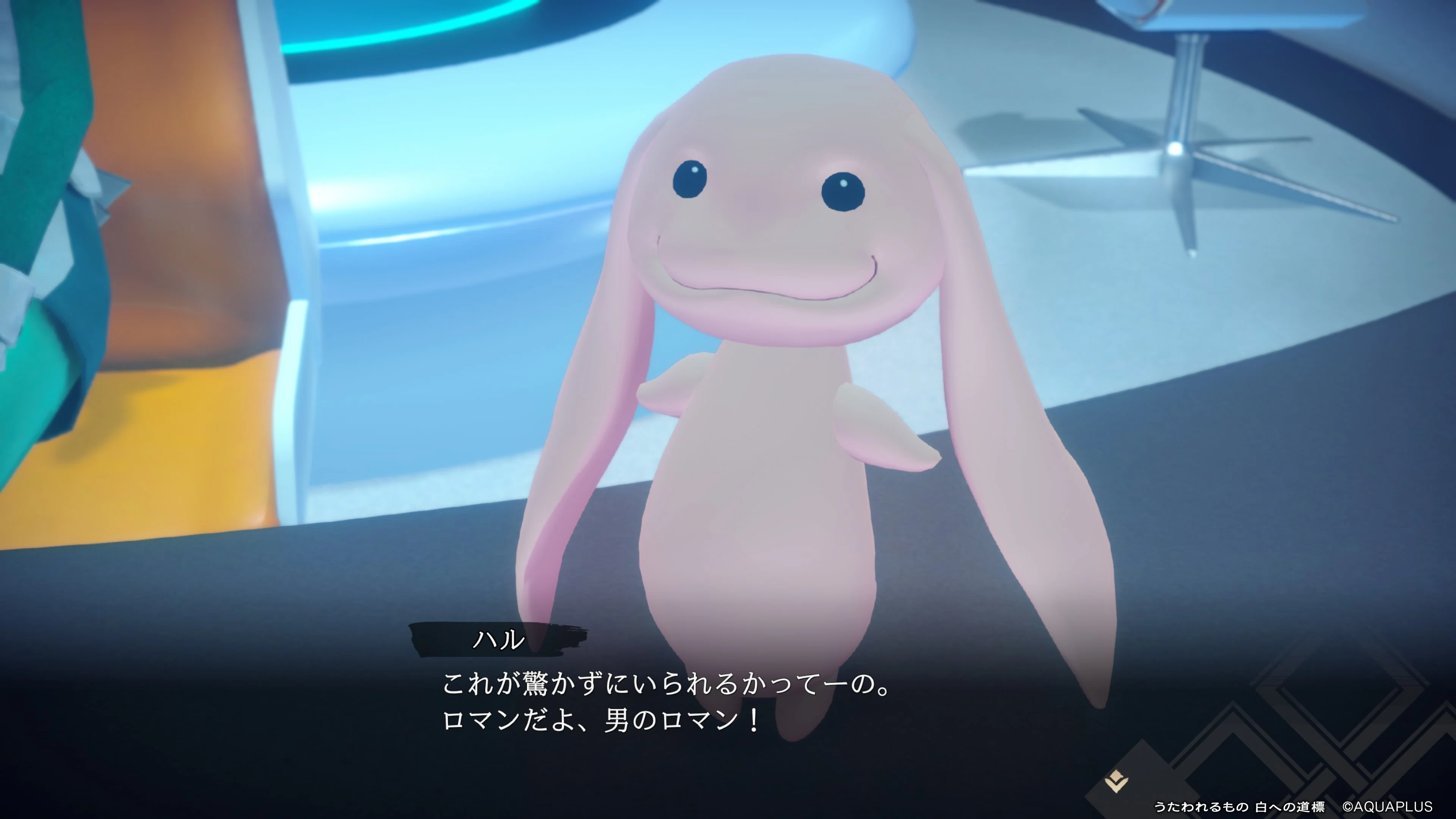 うたわれるもの 白への道標】プレイ日記其の伍｜ゼロナ
