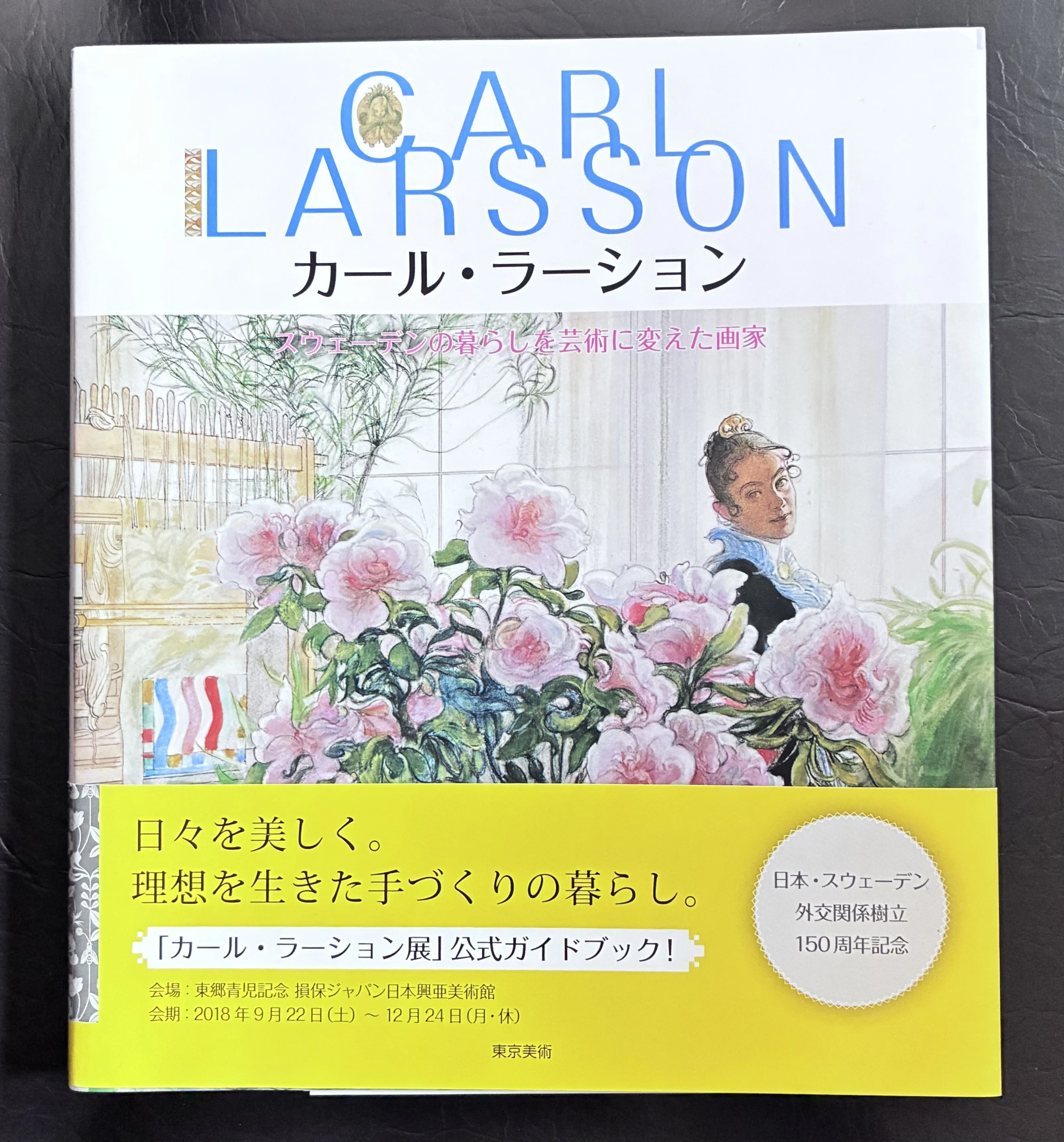 カール・ラーション、花輪を捧げる少女、希少画集画、新品額装付 ヘレンド カール・ラーション、花輪を捧げる少女、希少画集画 2026年