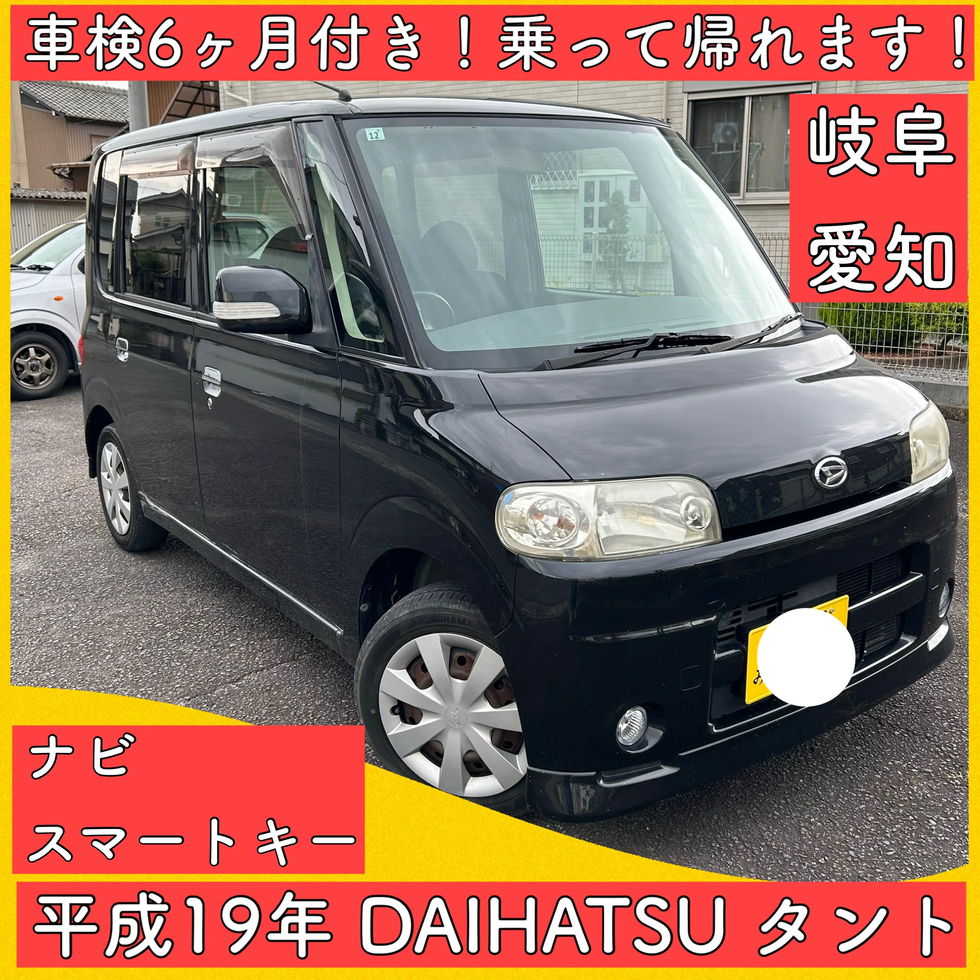 6ヶ月 車検付き ダイハツ タント l350 岐阜 愛知 三重 黒 軽自動車