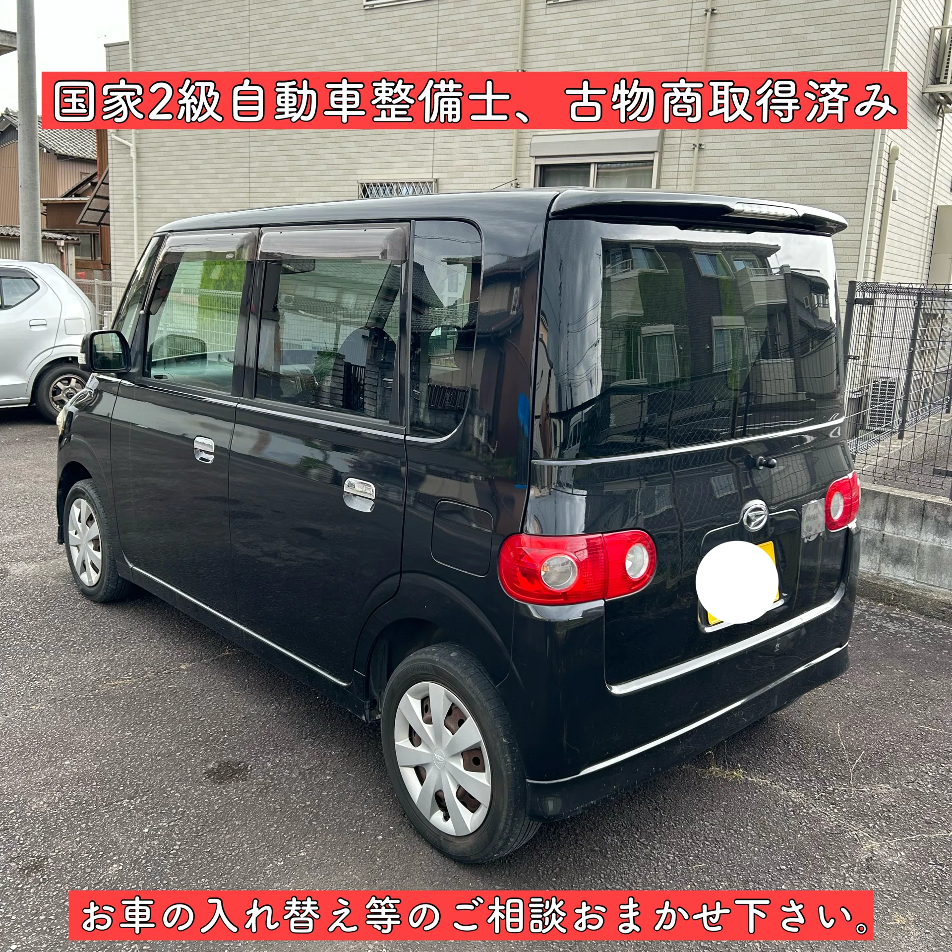 6ヶ月 車検付き ダイハツ タント l350 岐阜 愛知 三重 黒 軽自動車
