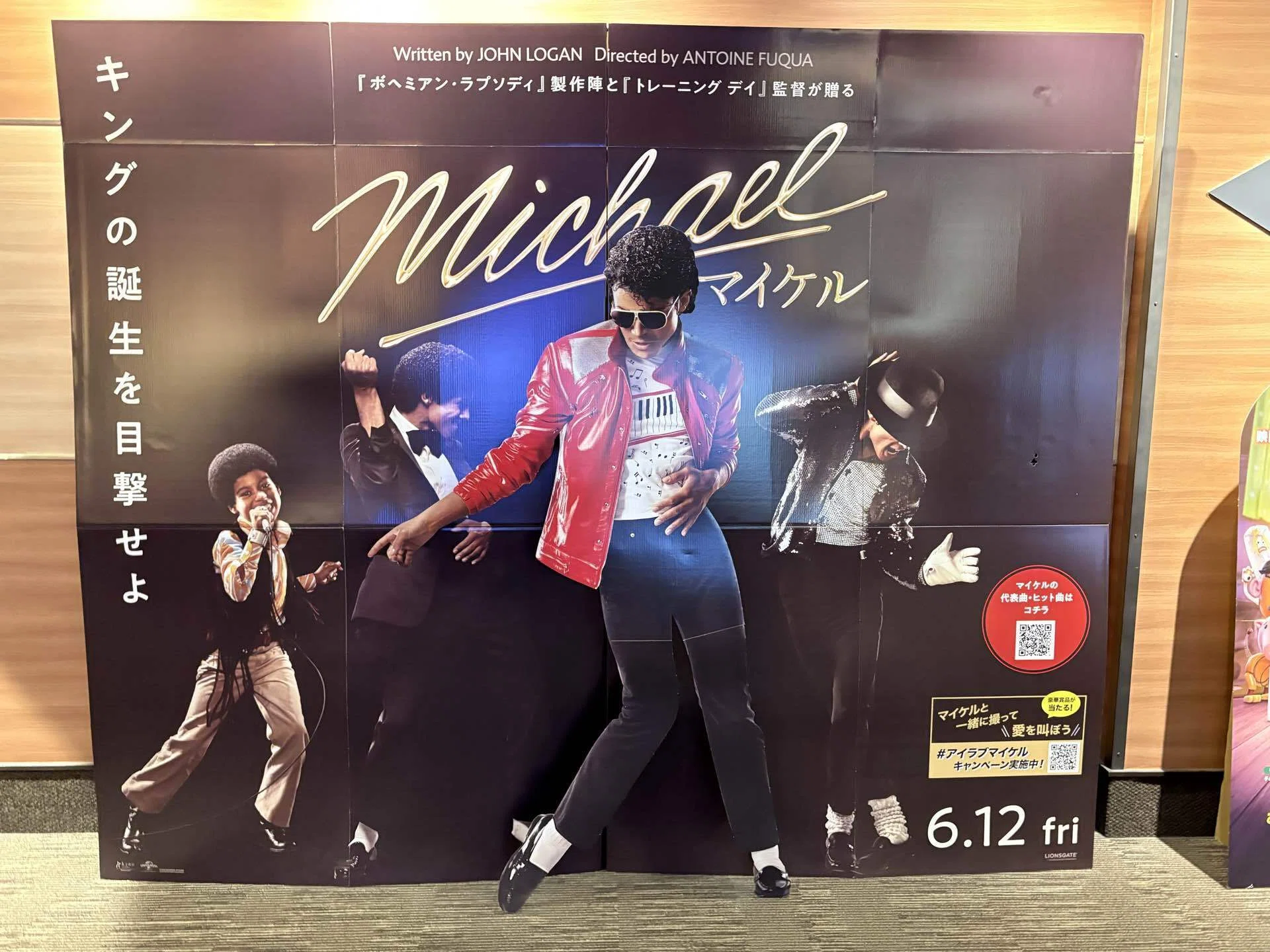 Michael／マイケル｜takaoharada