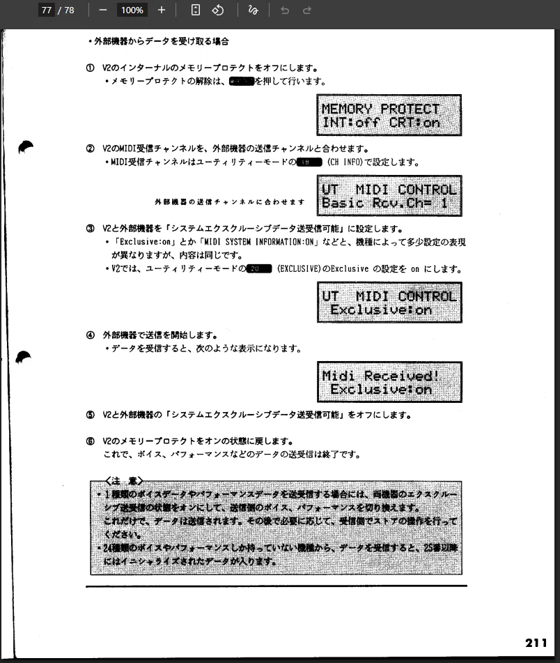 YAMAHA V2（DX11）Performance Dataについて｜mashiroa 真城亜