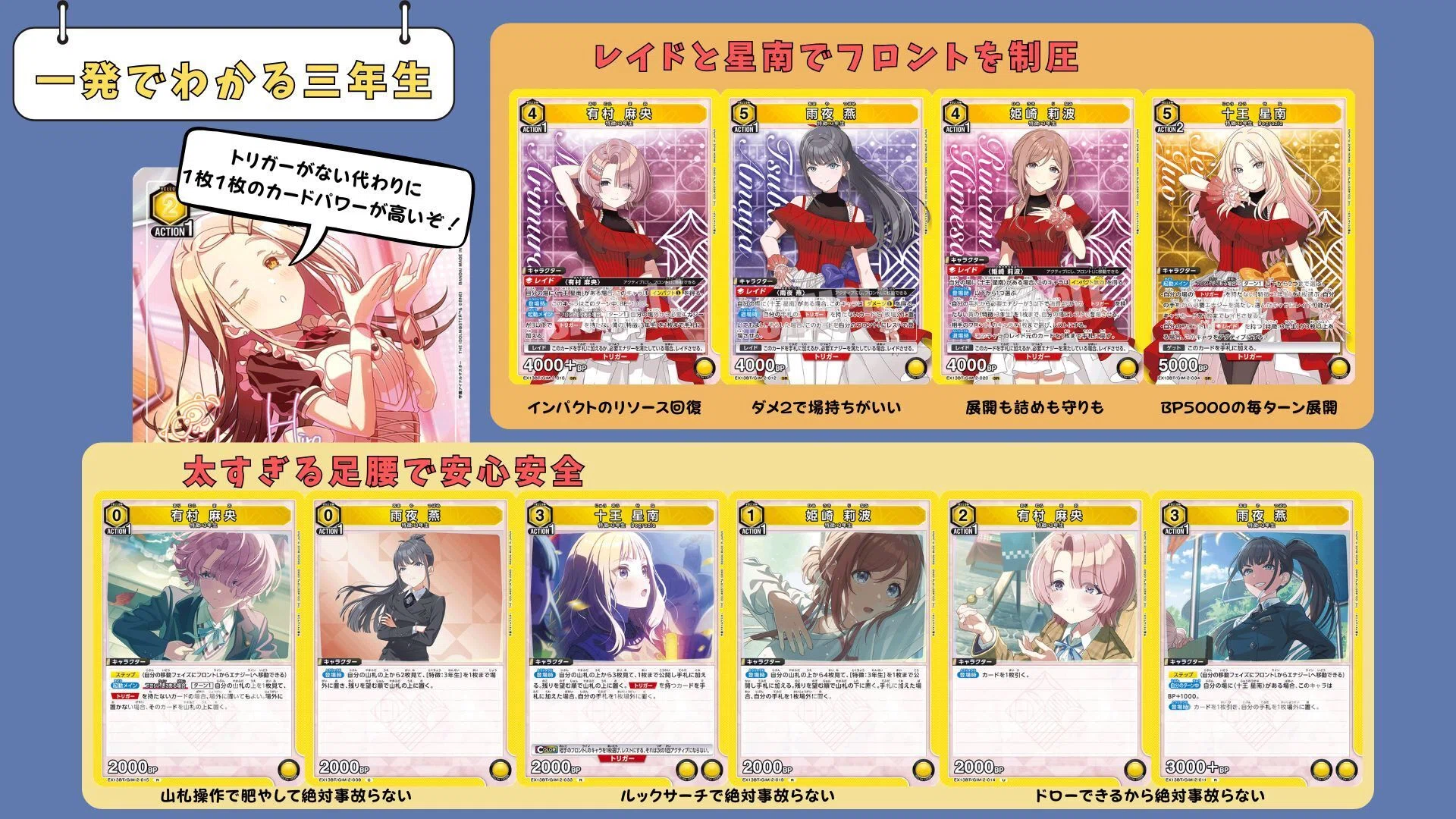 全文無料】学マス三年生 れんぼのユニアリデッキ紹介②｜れんぼ