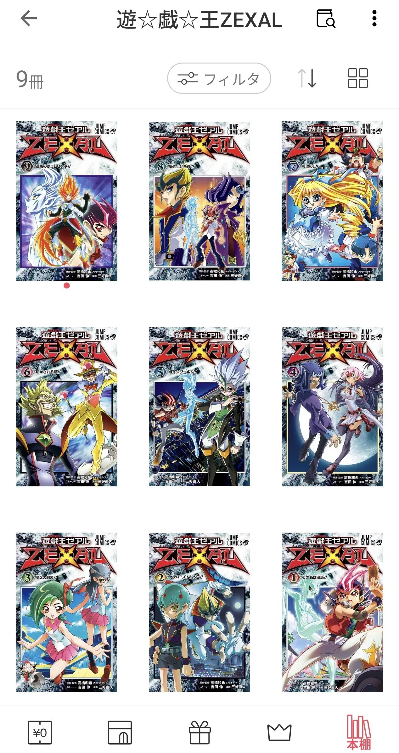 遊戯王】ZEXAL全146話見た｜ぴーちT