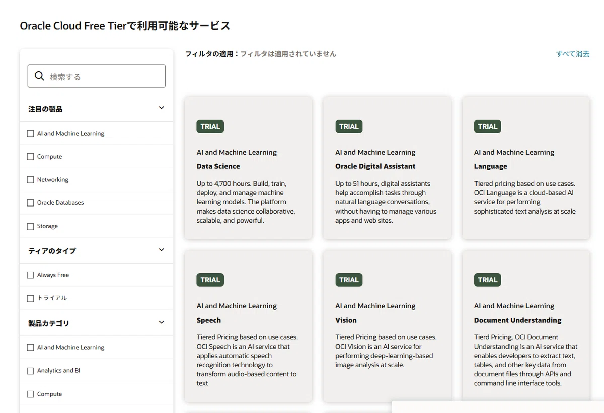 [Friday Night] I registered for the Oracle Cloud free tier. The server ...