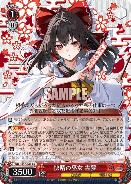 WS　東方　東方Project 8扉　霊夢軸　デッキ ヴァイス］東方 8扉 デッキ紹介｜ローリー