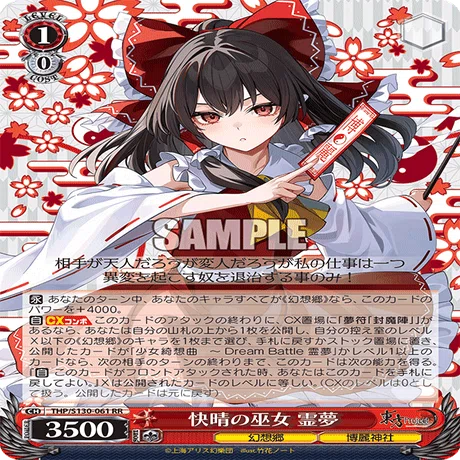 WS　東方　東方Project 8扉　霊夢軸　デッキ ヴァイス］東方 8扉 デッキ紹介｜ローリー