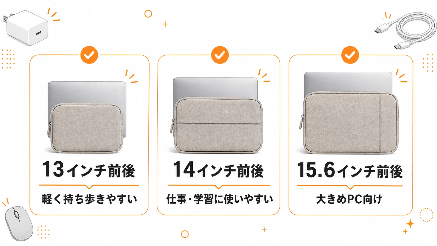 ノートパソコンケースの選び方｜持ち運び向けに見るポイント｜まる 