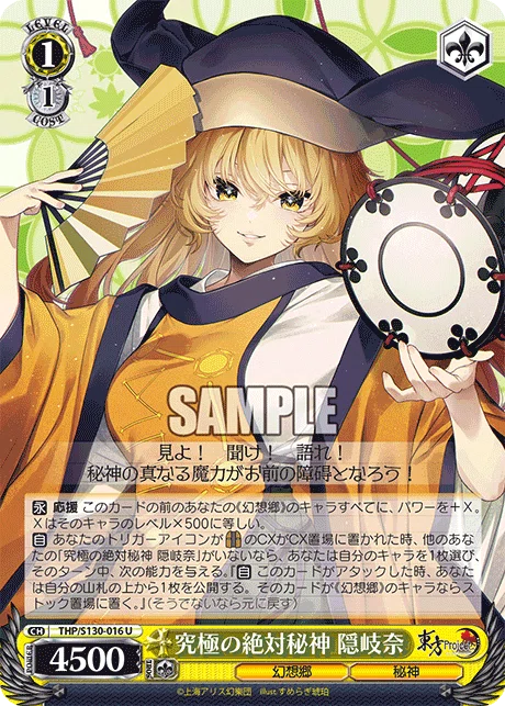 ヴァイス］東方 8扉 デッキ紹介｜ローリー