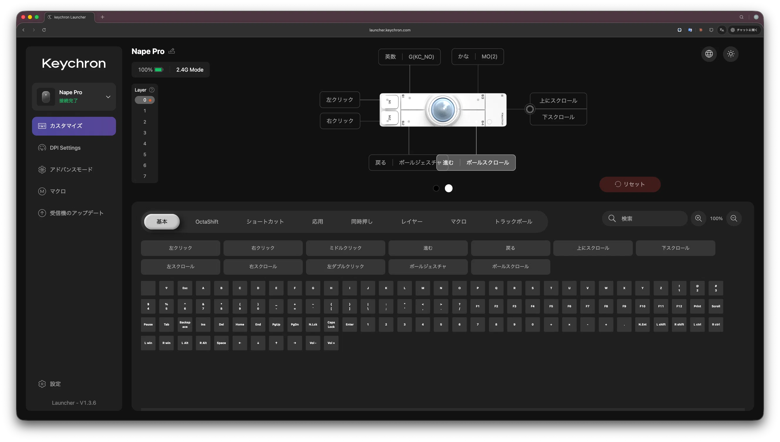 Nape Pro レビュー｜キーボード好きのための新概念ポインティング