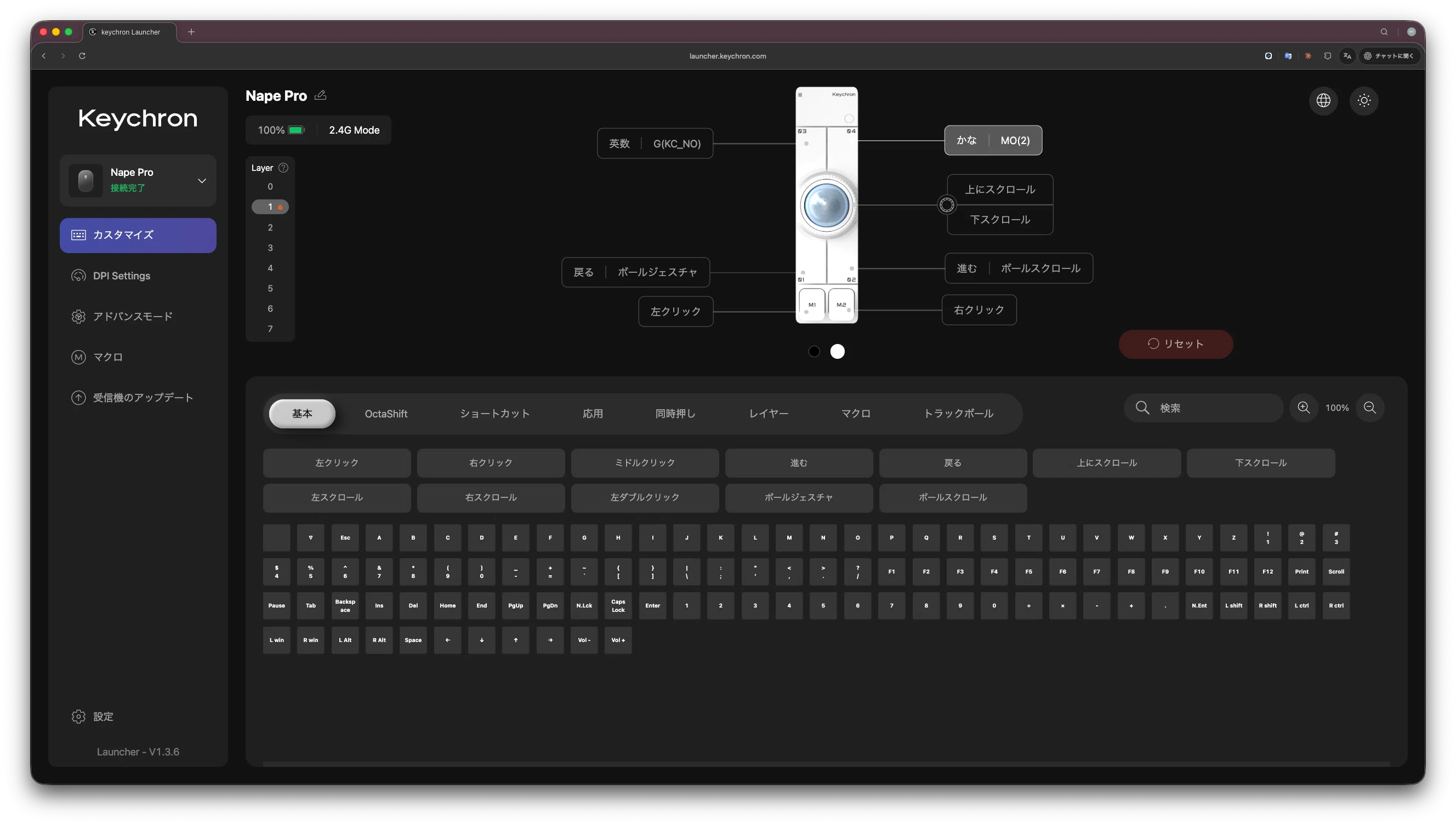 Nape Pro レビュー｜キーボード好きのための新概念ポインティング