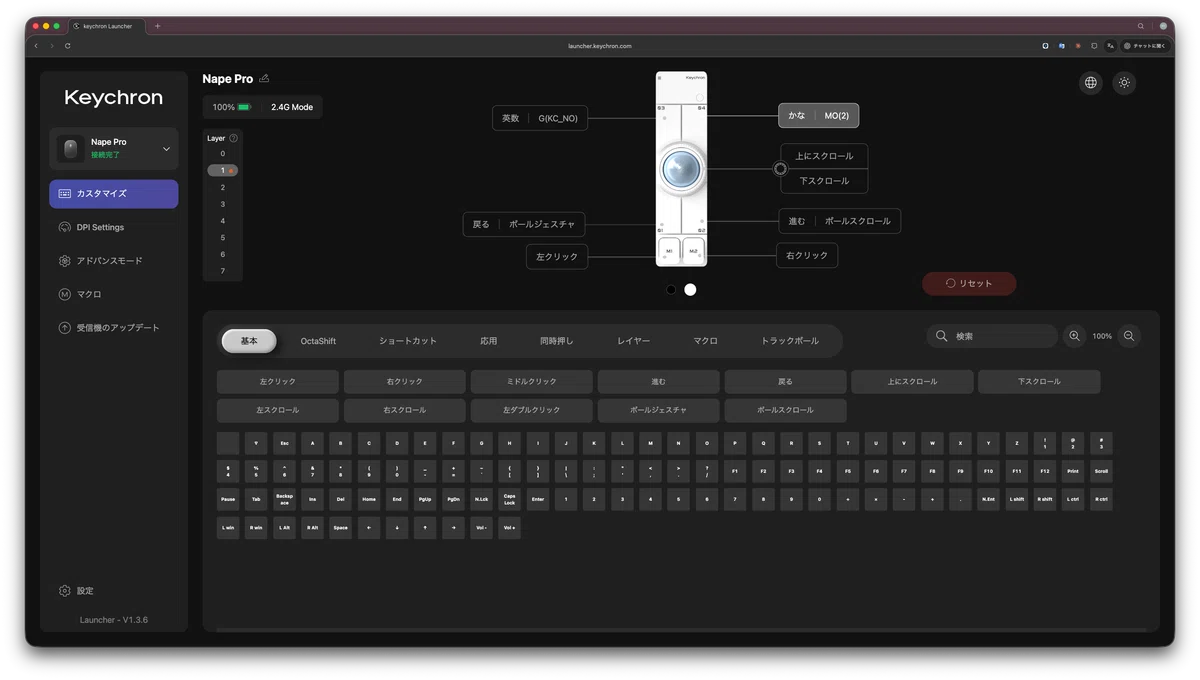 Nape Proとキーボードの組み合わせ