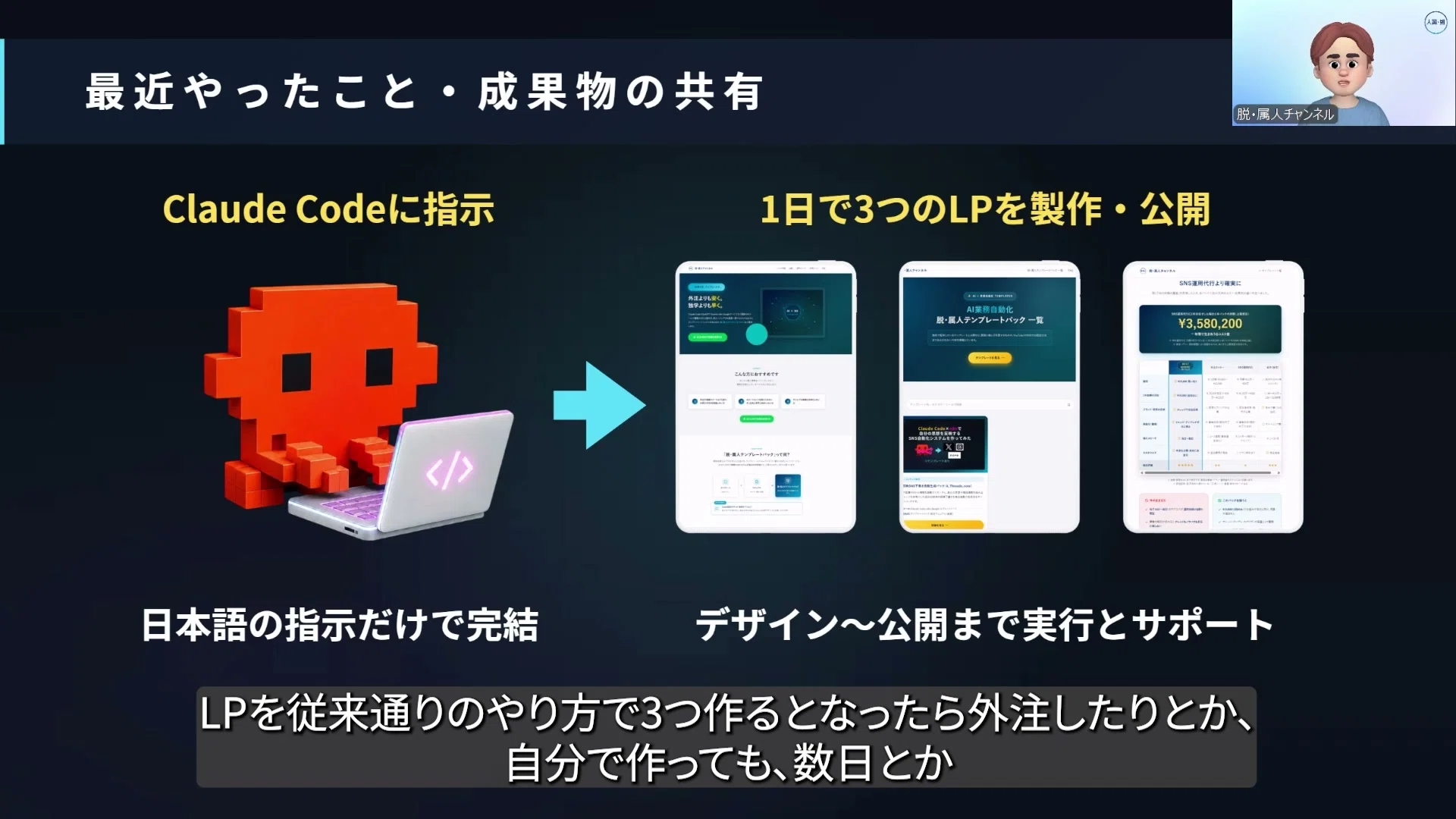 プロンプト配布あり】Claude Codeで1日に3つの LP・Webサイトを 一気に