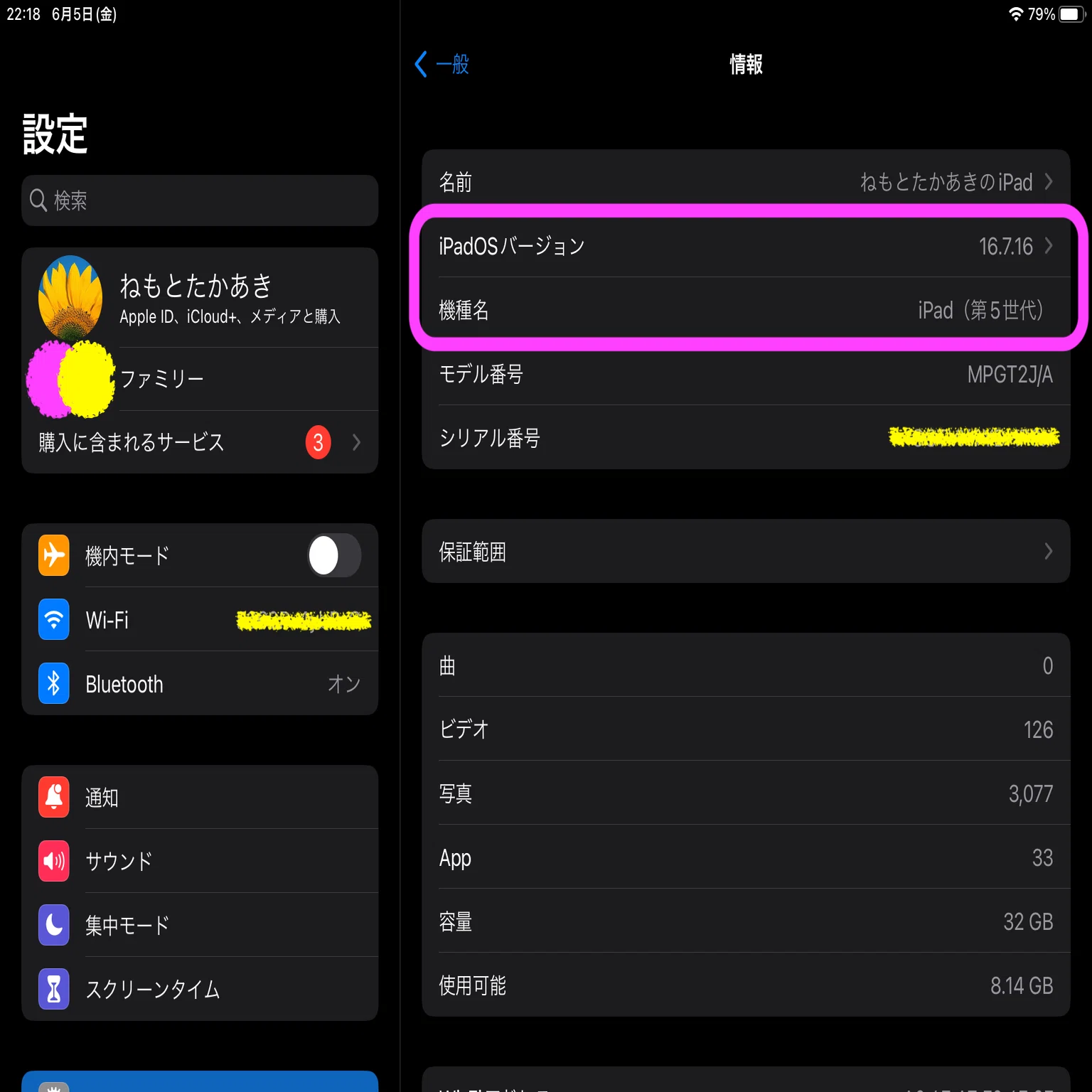 特別支援学校教員が「最新AppleデバイスでAirDropを失敗する！？」｜ね
