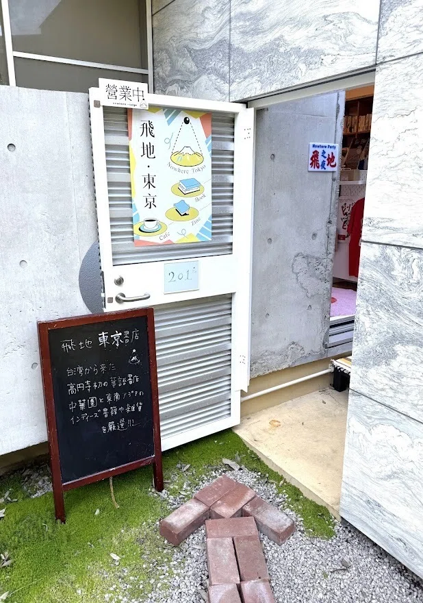 中国語の本、日本でどこで買う？｜氷野善寛＠キクタン中国語・目白大学
