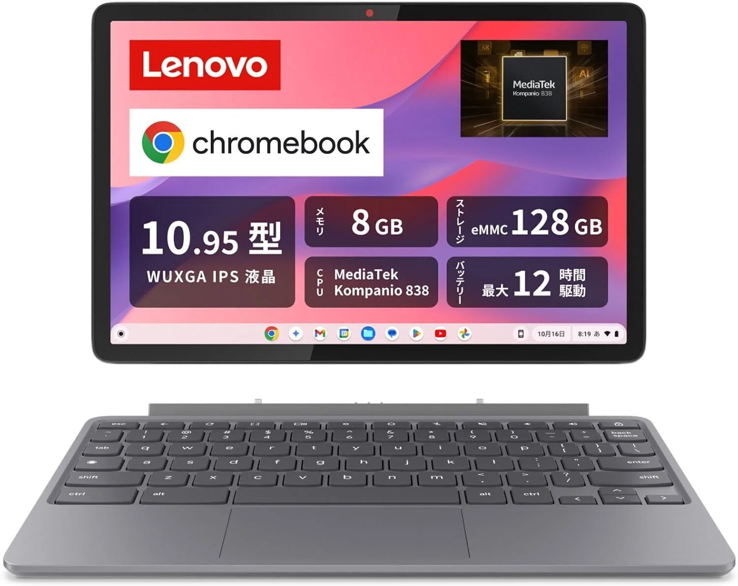 最強レビュー】Lenovo Chromebook クロームブック Duet 11 10.95インチ