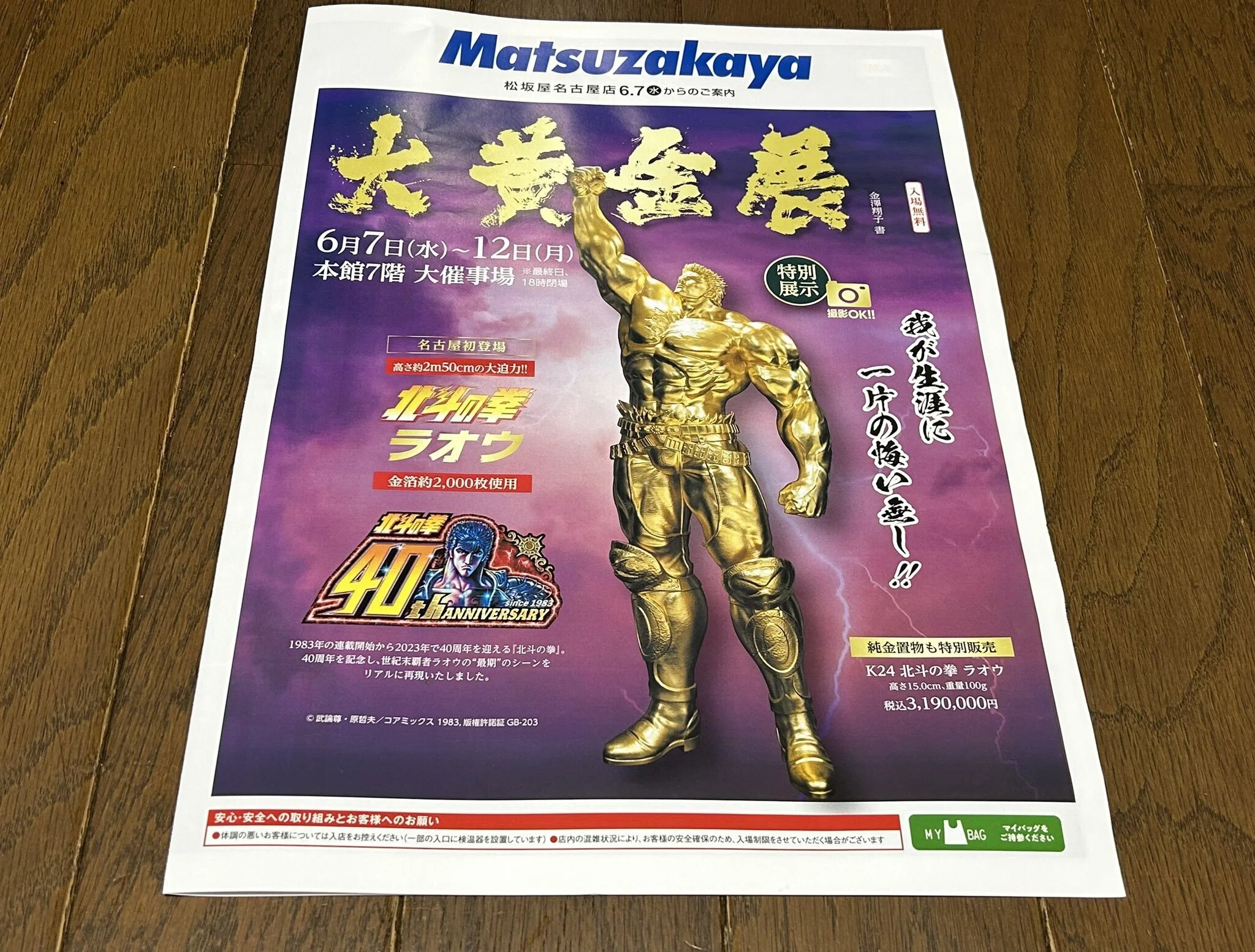 わたぼうデザインのクッションブランケット（DQグッズ紹介シリーズ
