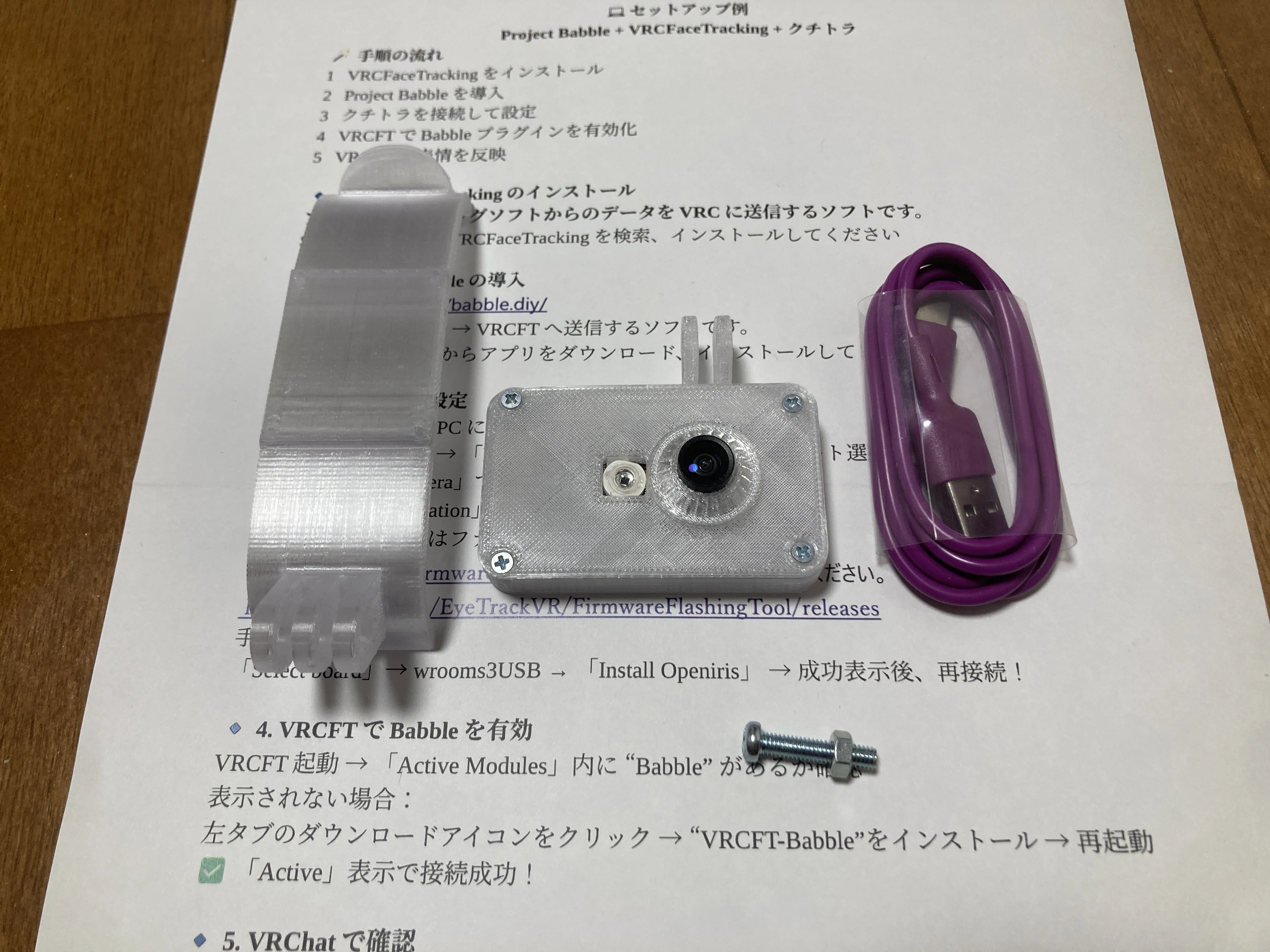 VR向けフェイストラッキングカメラ 「クチトラ」を買ってみたお話
