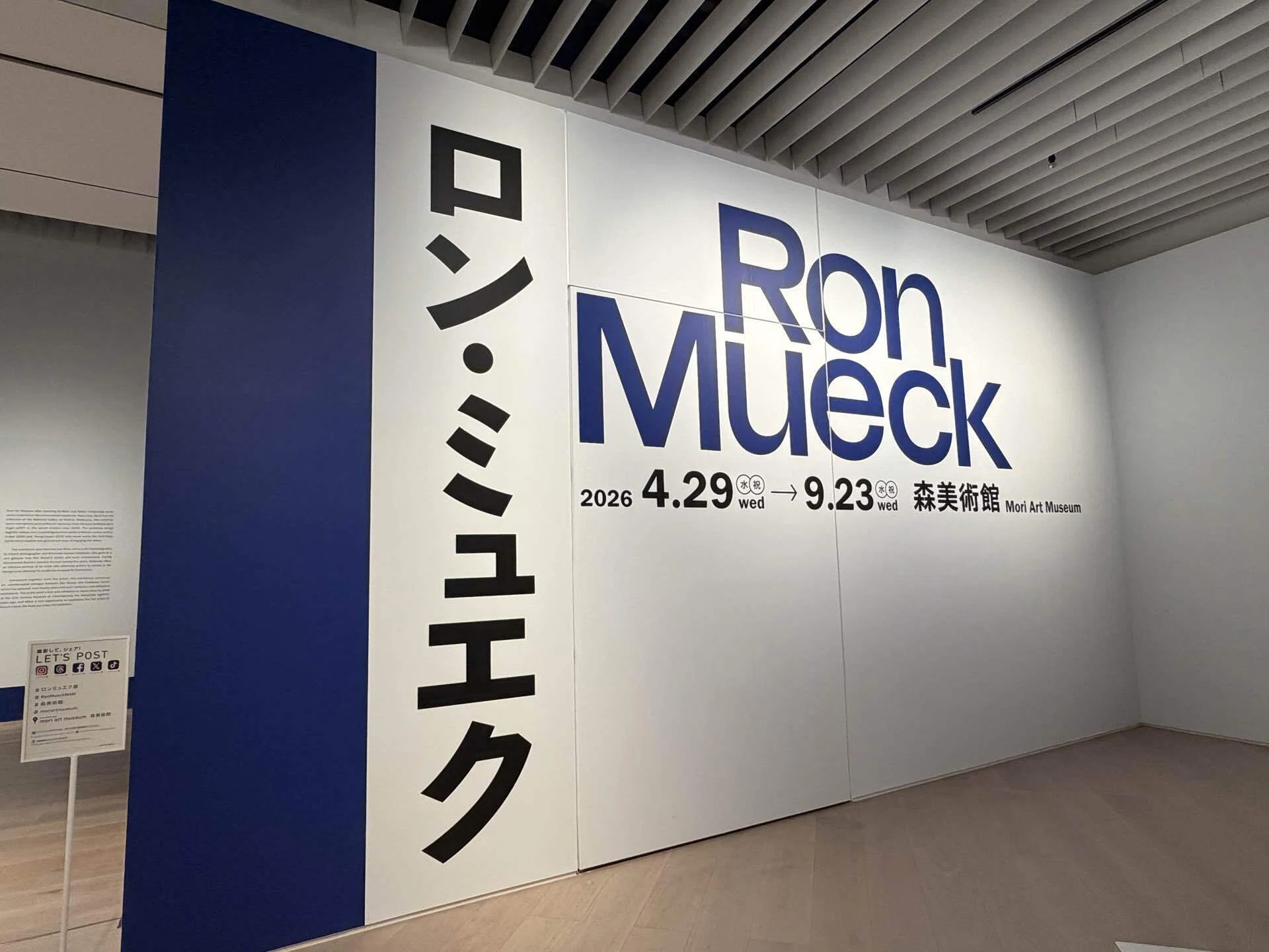 ロン・ミュエク｜森美術館｜fuu