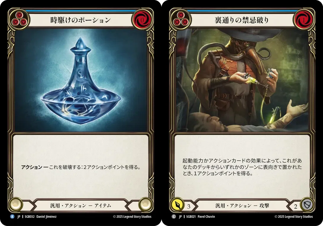 シルバーエイジ構築済みデッキ《グレイビィ・ボーンズ》ウェルカム