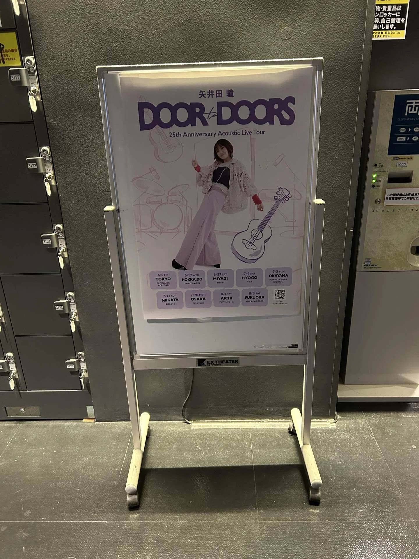 矢井田瞳 Acoustic Live Tour『DOOR to DOORS』｜茶々