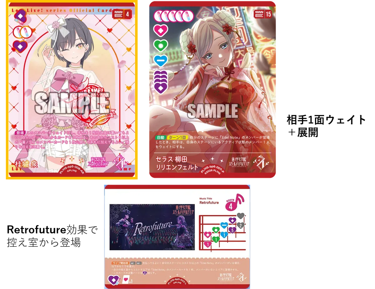 Loveca] Edel Note Deck Introduction & Explanation by Self