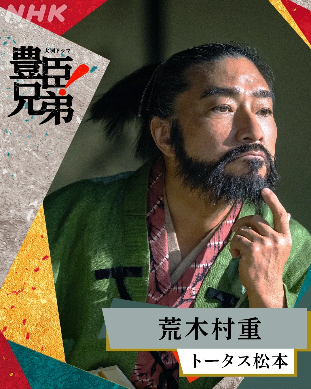 活動歴および当時の関連ビジュアル記録
