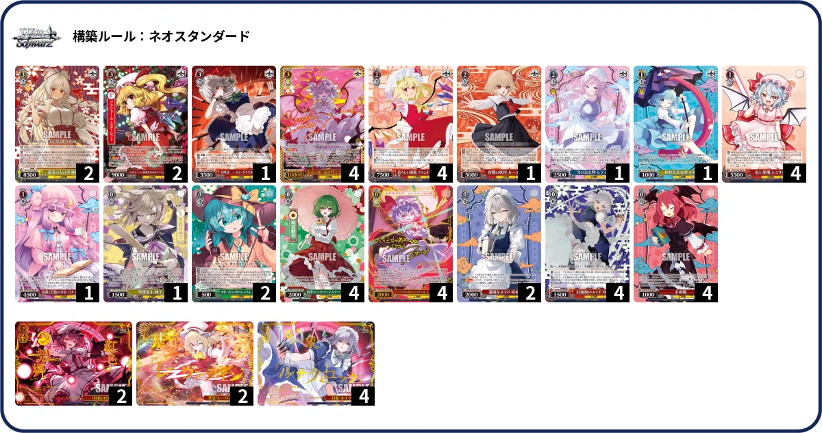 ヴァイス】東方の各種構築を回してみて+カード評価【東方project】｜レア