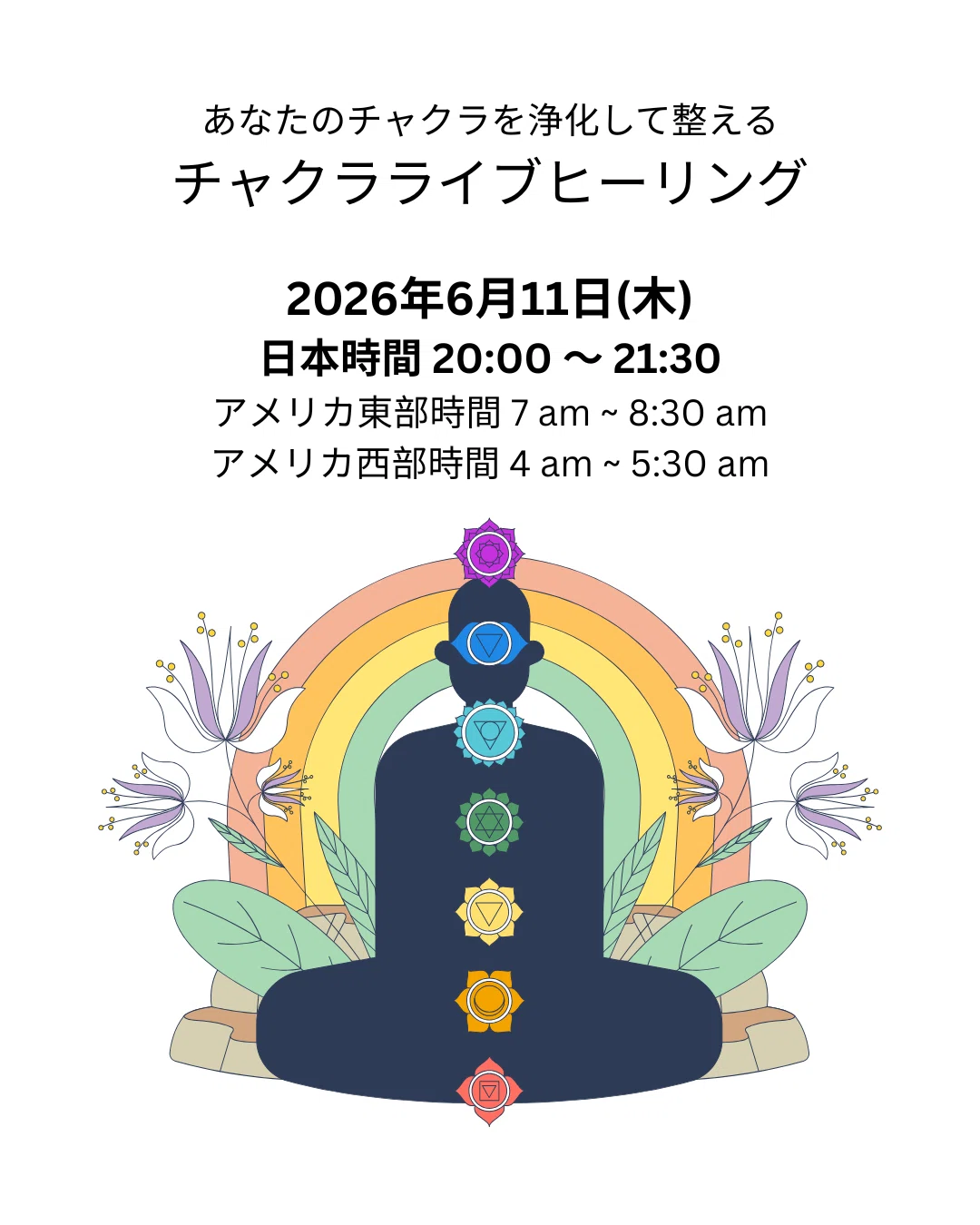 チャクラライブヒーリング🌈｜Setsu@ONENESS IN LOVE INC.