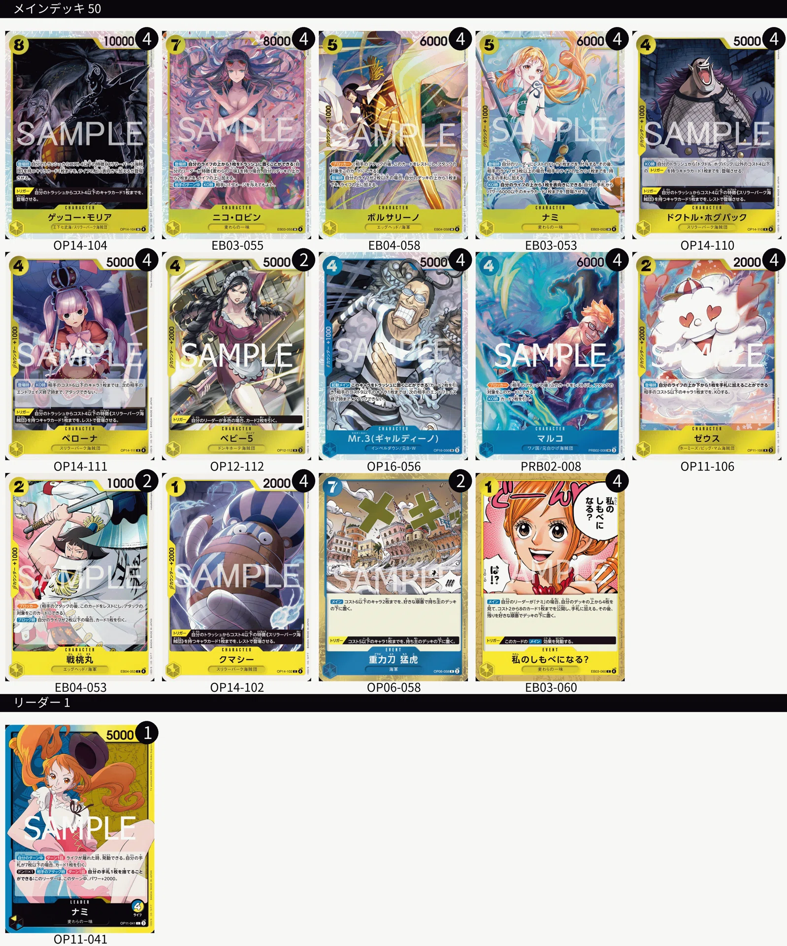 M*i様 青黄ナミ　パーツ　ロビン　ナミ　ボルサリーノ 無料】ギャルディーノ入り青黄ナミ 16弾｜み