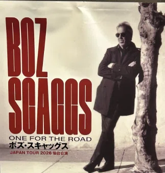 BOZ SCAGGS ONE FOR THE ROAD JAPAN TOUR2026 行ってきました！｜音時