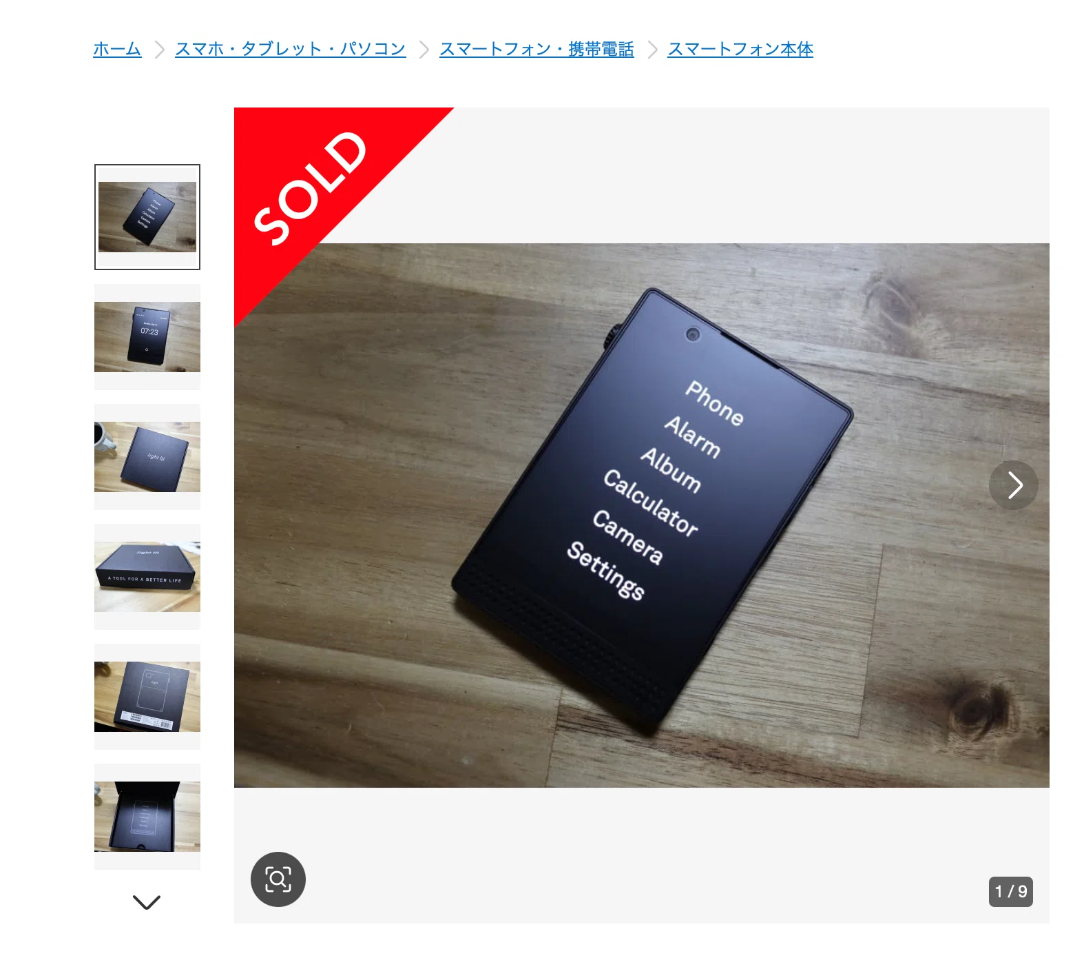 Light Phone Ⅲ その後について｜imium10