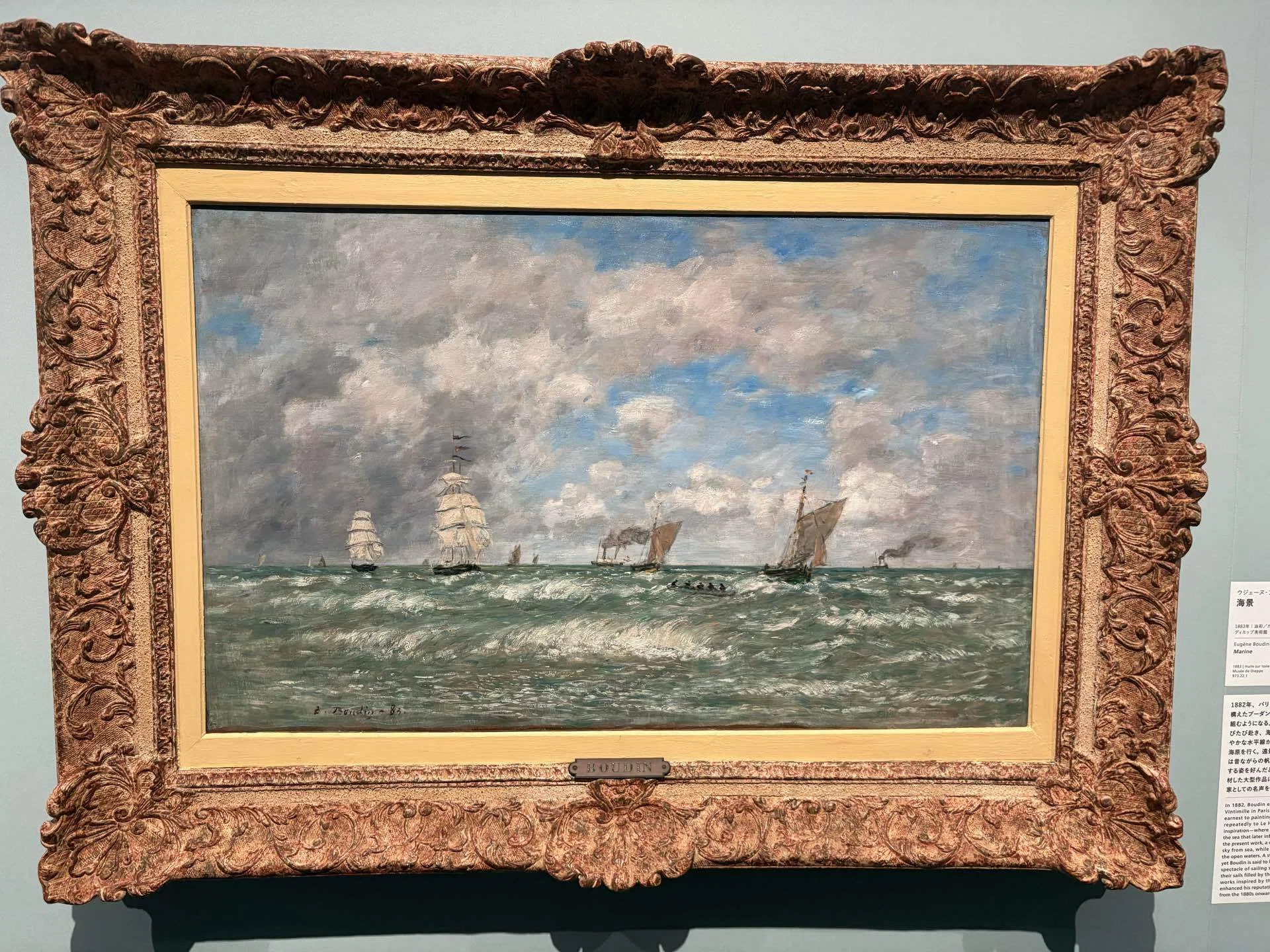 ウジェーヌ・ブーダン展@SOMPO美術館 モネを開眼させた「空と海の画家