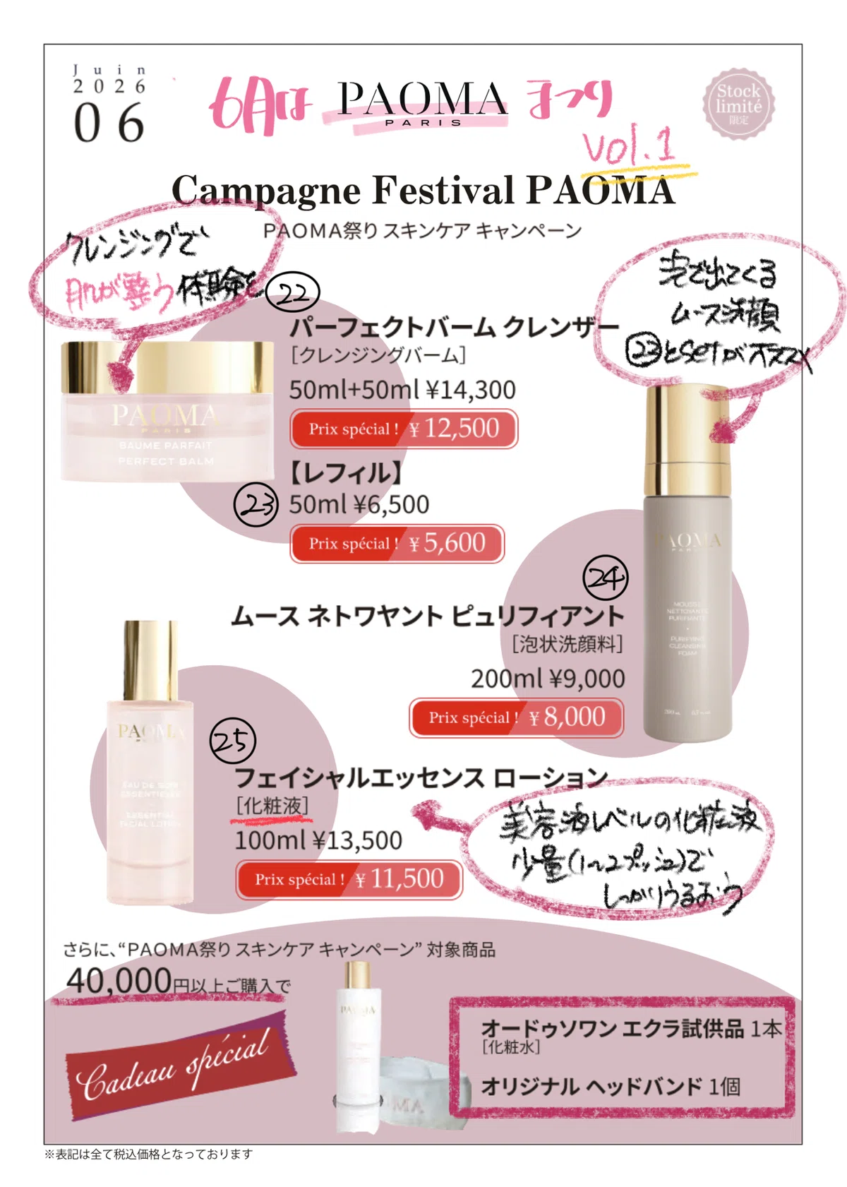 6月キャンペーン】期末祭・後半戦スタート！日常使いから最高級ライン 